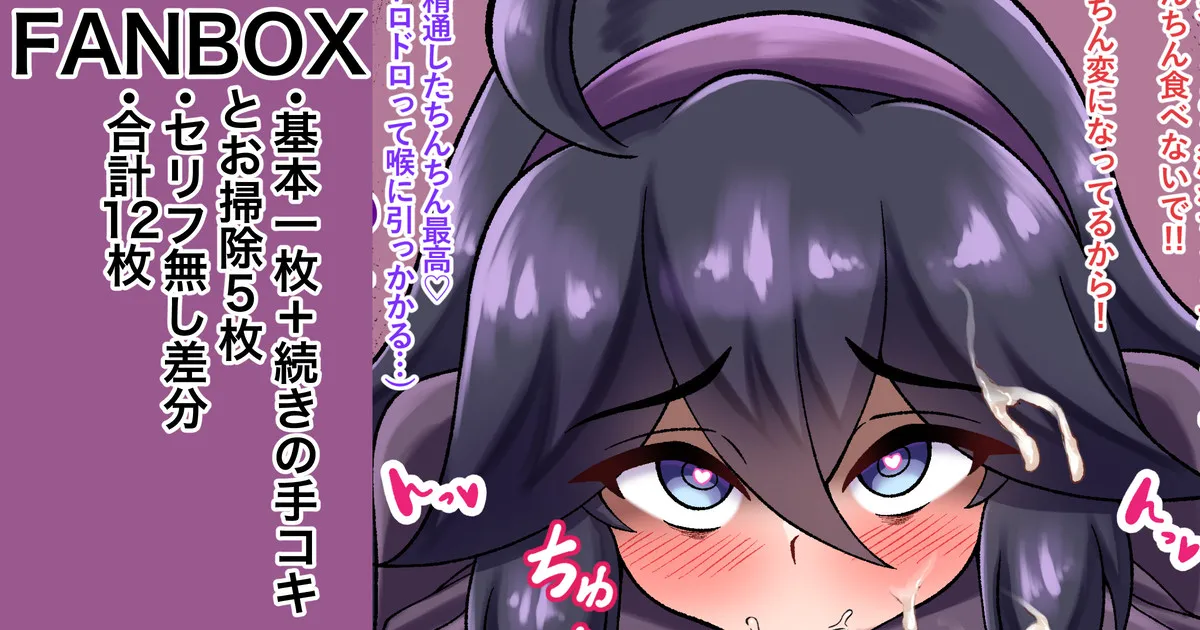オカルトマニア続きの差分 page 1 full