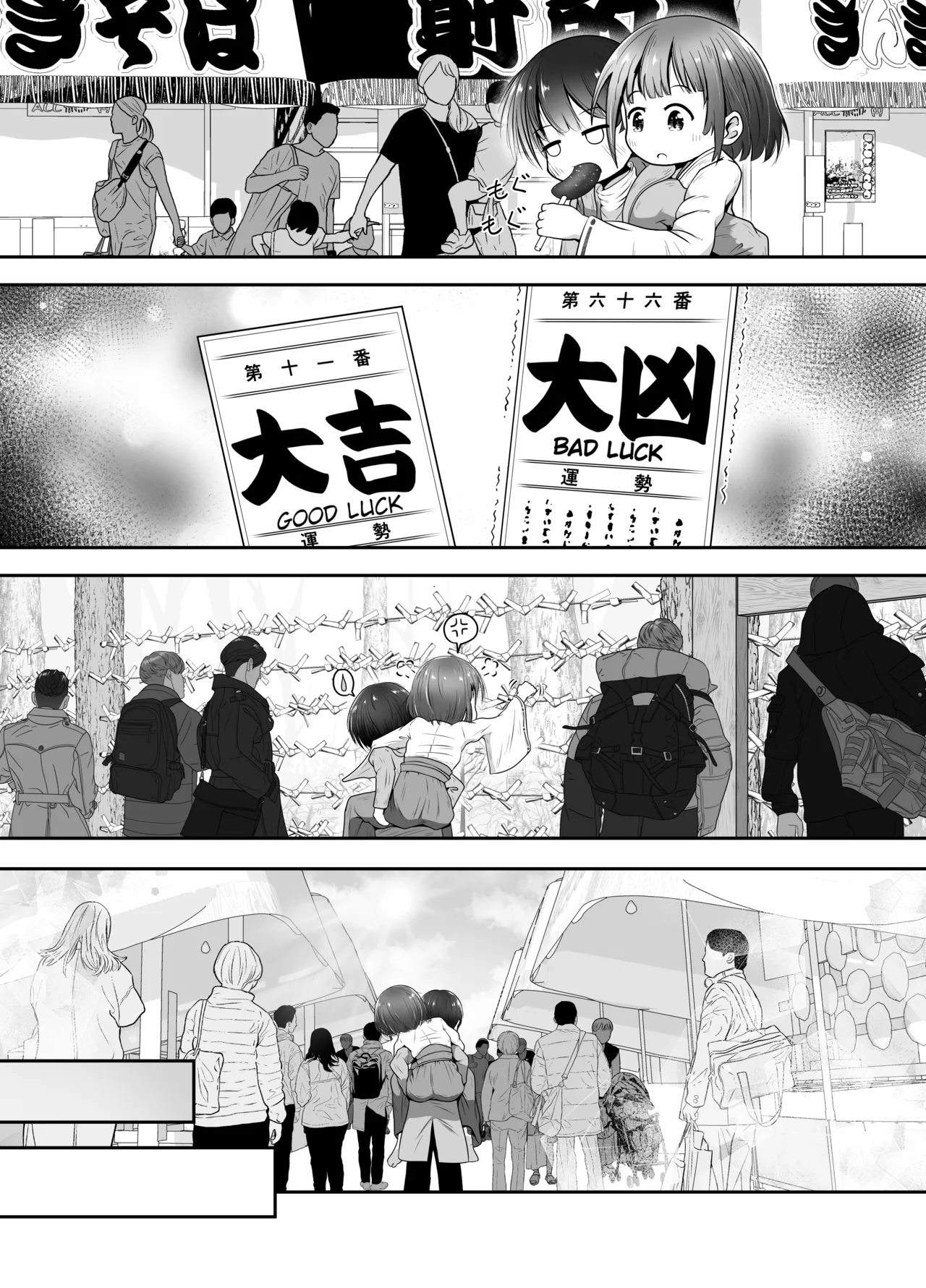 Jukusui-chuu no Doukyuusei ni Oshikko Nomasete Nakadashi Suru Ohanashi page 5 full