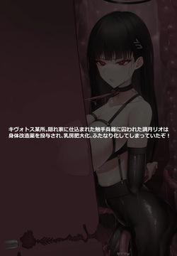 調月リオ - 窒息回避ふたなりオ〇ニー