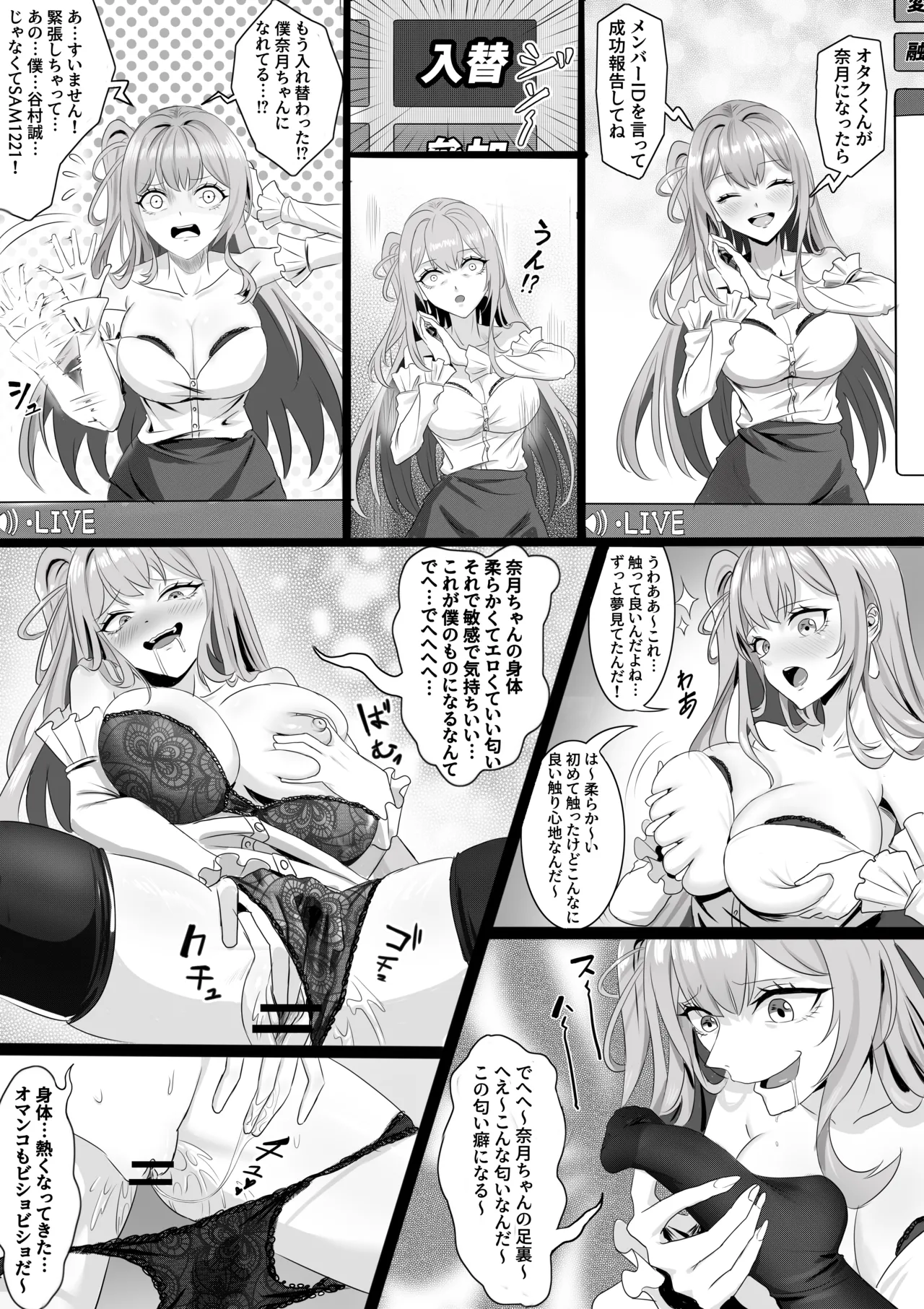 TSF配信 page 3 full