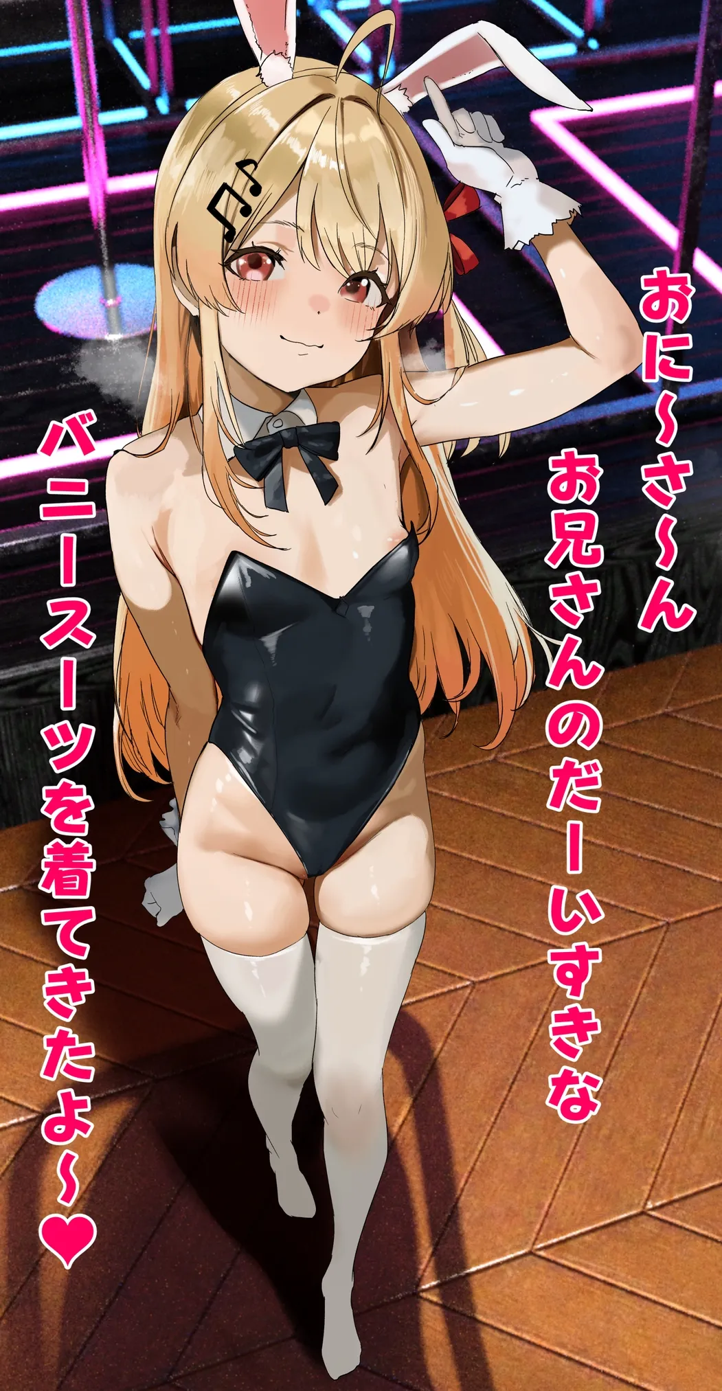 バニーか.な.でのちんハメぶっかけ page 2 full