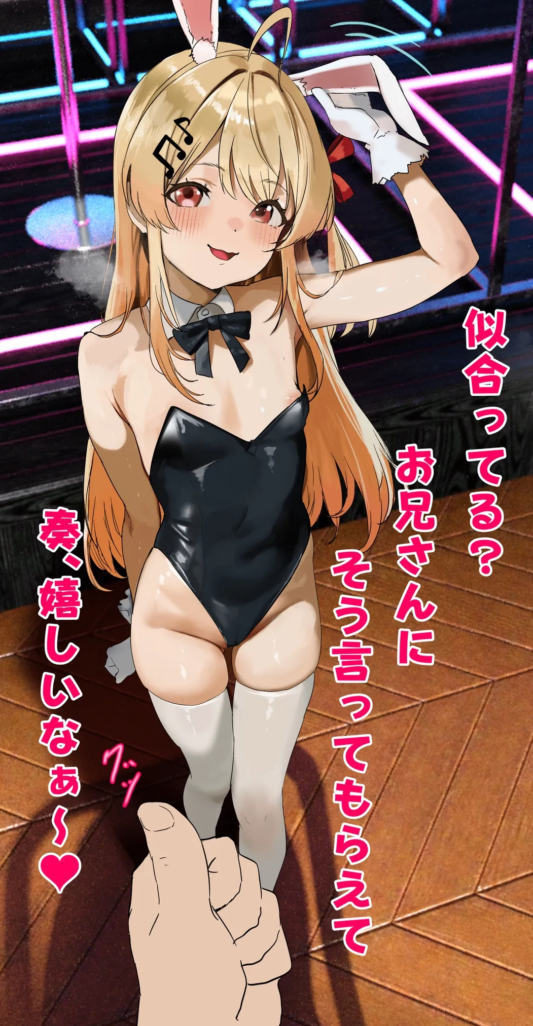 バニーか.な.でのちんハメぶっかけ page 3 full