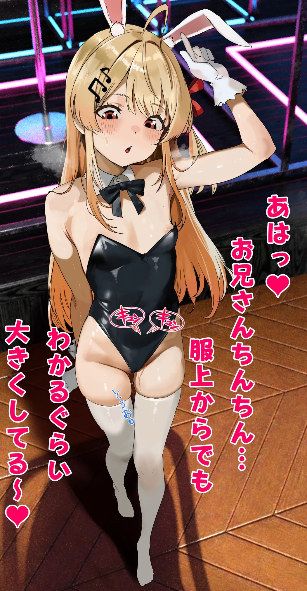 バニーか.な.でのちんハメぶっかけ page 4 full