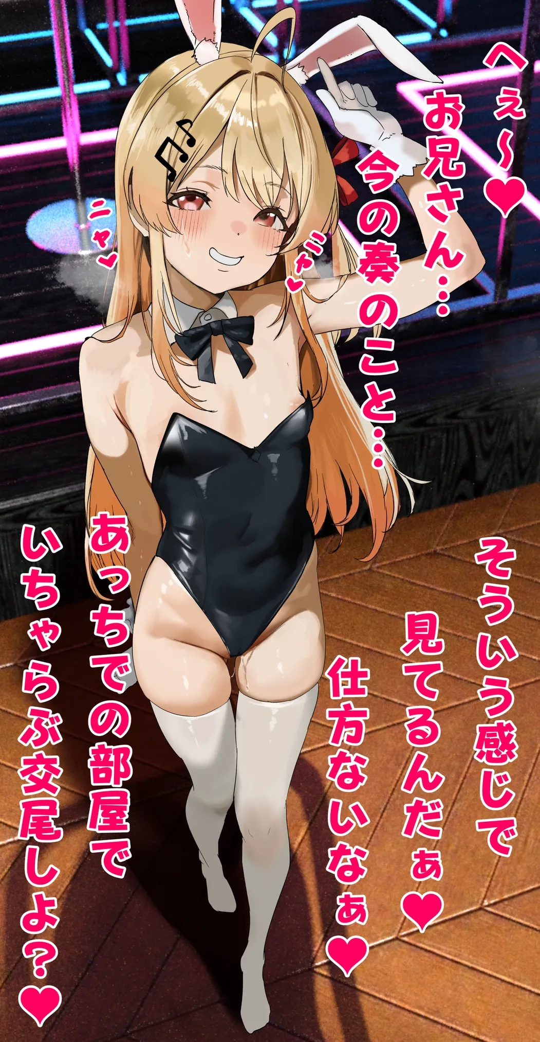バニーか.な.でのちんハメぶっかけ page 5 full