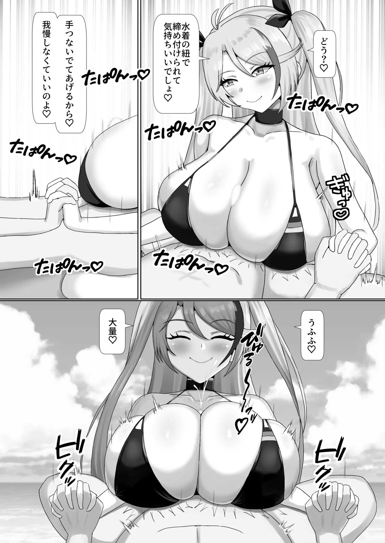 Paizuri Glück page 10 full