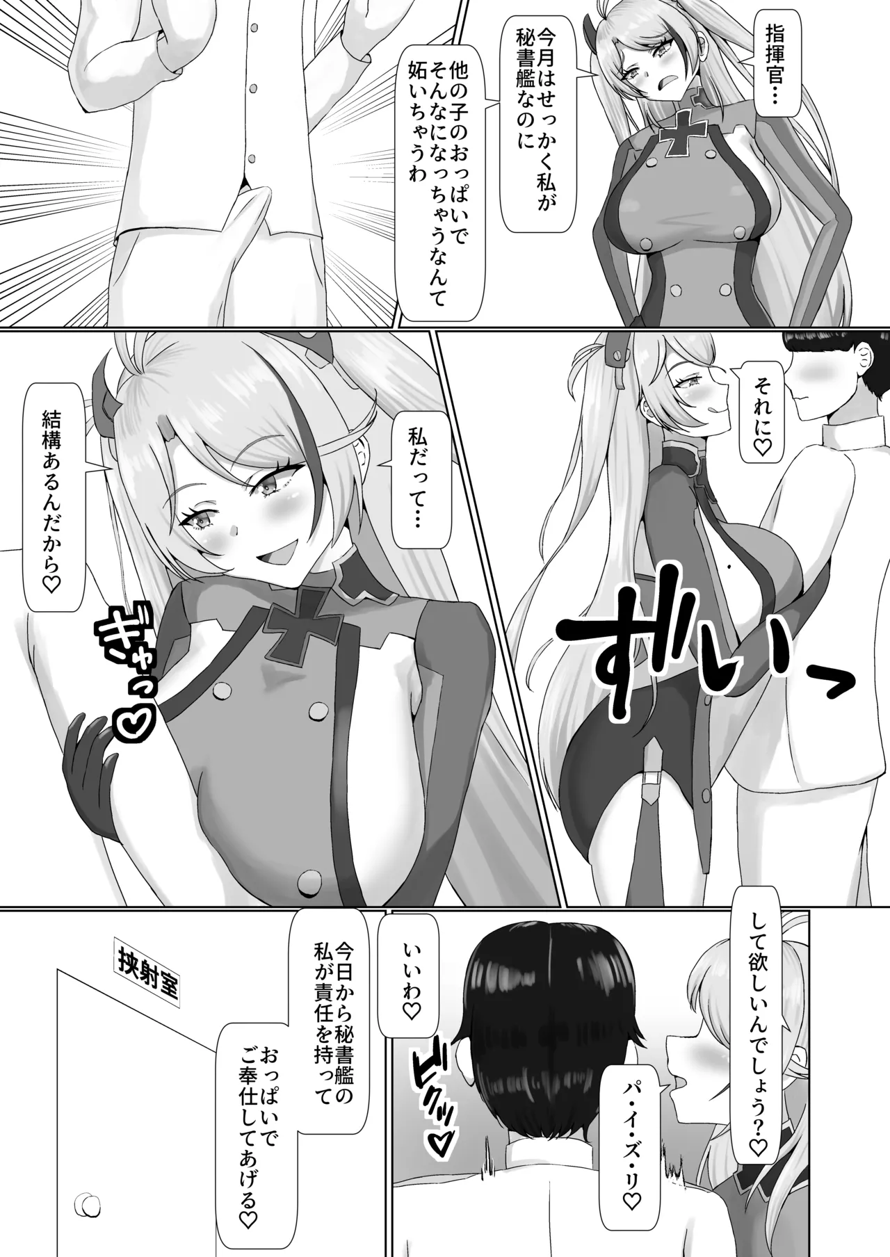 Paizuri Glück page 4 full