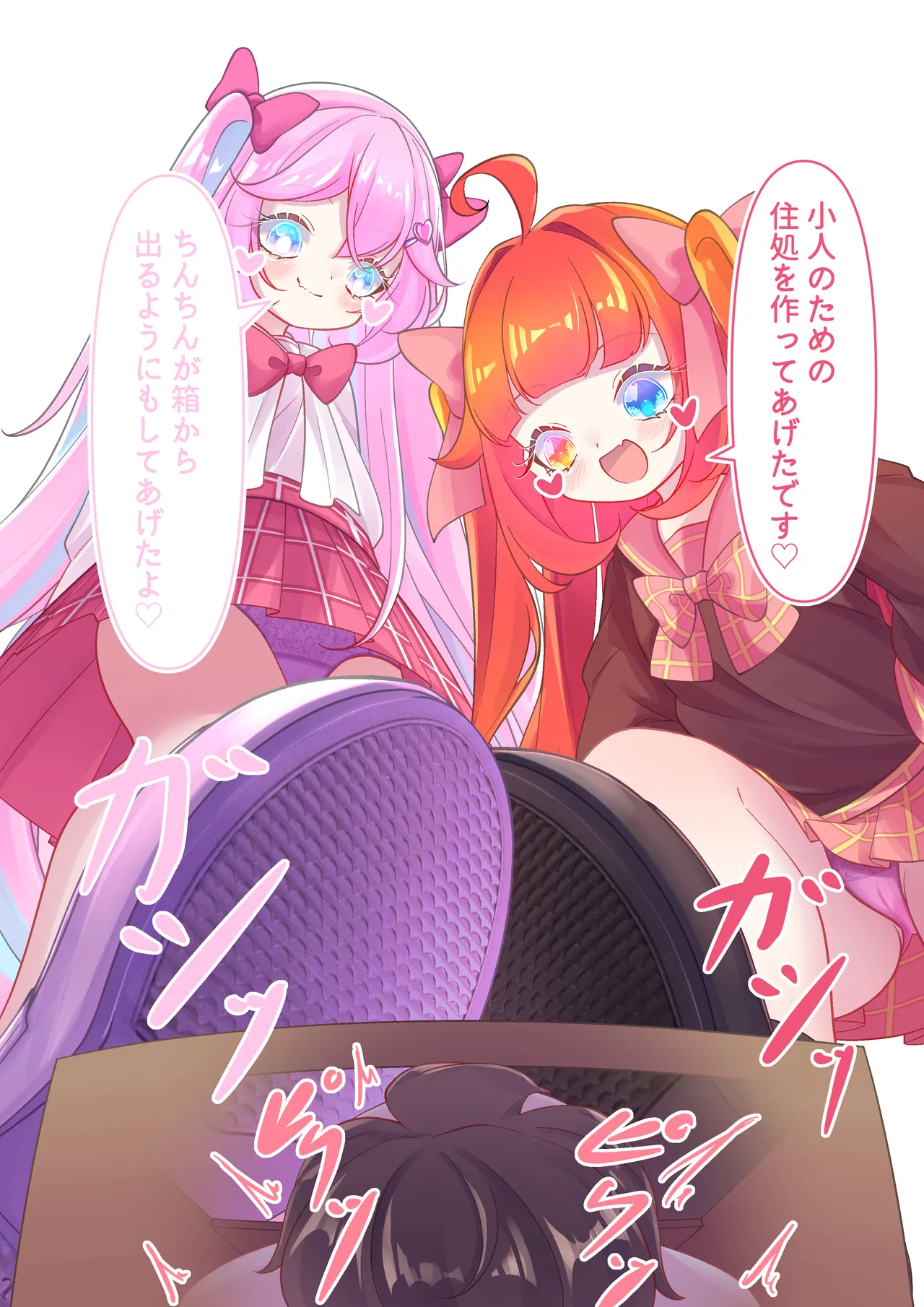 Two Girls in School Uniform Playing Games With a Masoquist Tiny page 1 full