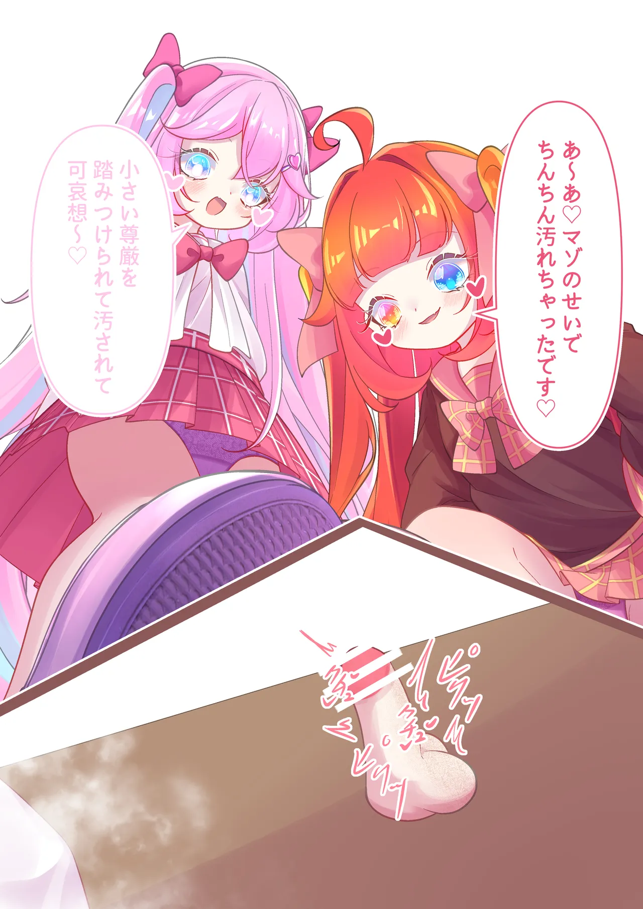 Two Girls in School Uniform Playing Games With a Masoquist Tiny page 10 full