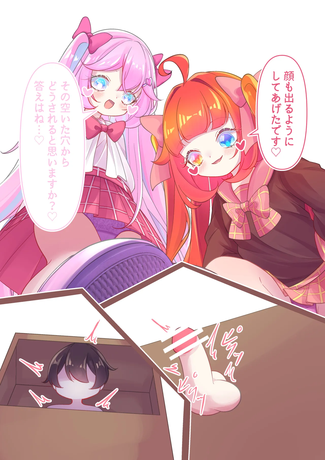 Two Girls in School Uniform Playing Games With a Masoquist Tiny page 2 full