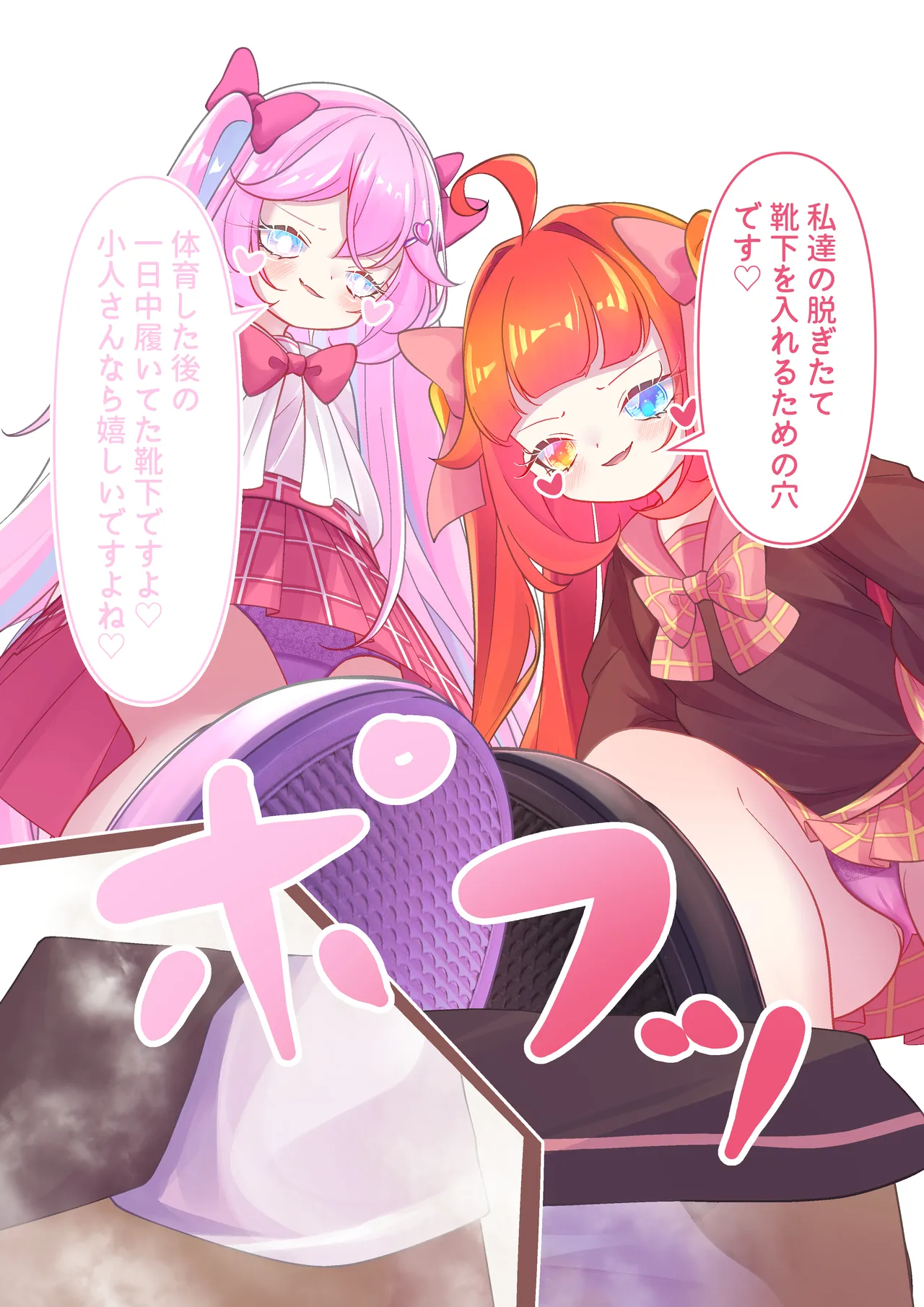 Two Girls in School Uniform Playing Games With a Masoquist Tiny page 3 full