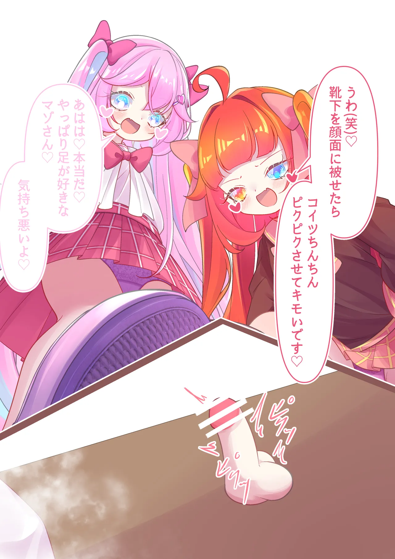 Two Girls in School Uniform Playing Games With a Masoquist Tiny page 4 full