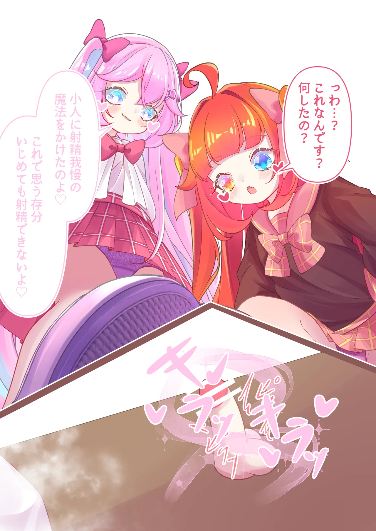 Two Girls in School Uniform Playing Games With a Masoquist Tiny page 5 full