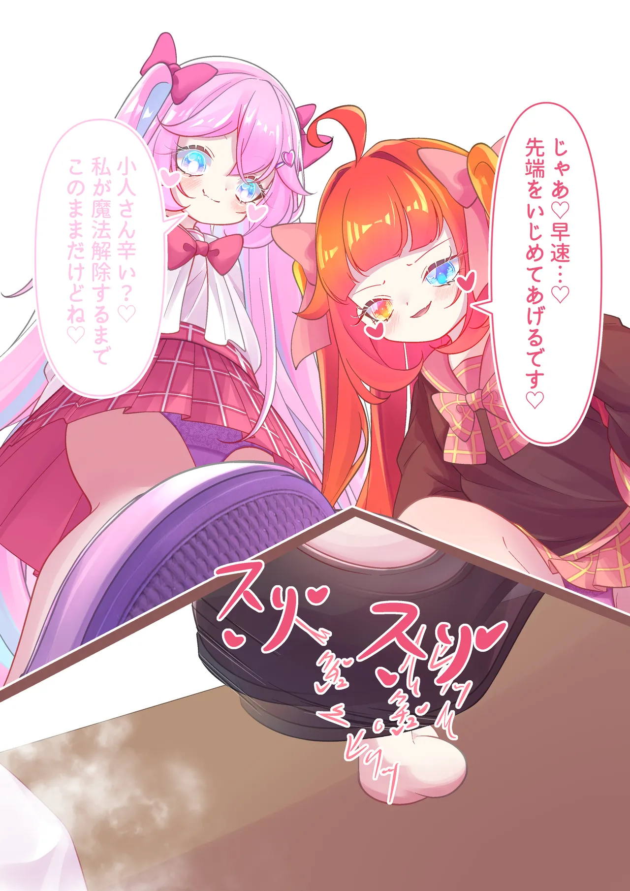 Two Girls in School Uniform Playing Games With a Masoquist Tiny page 6 full
