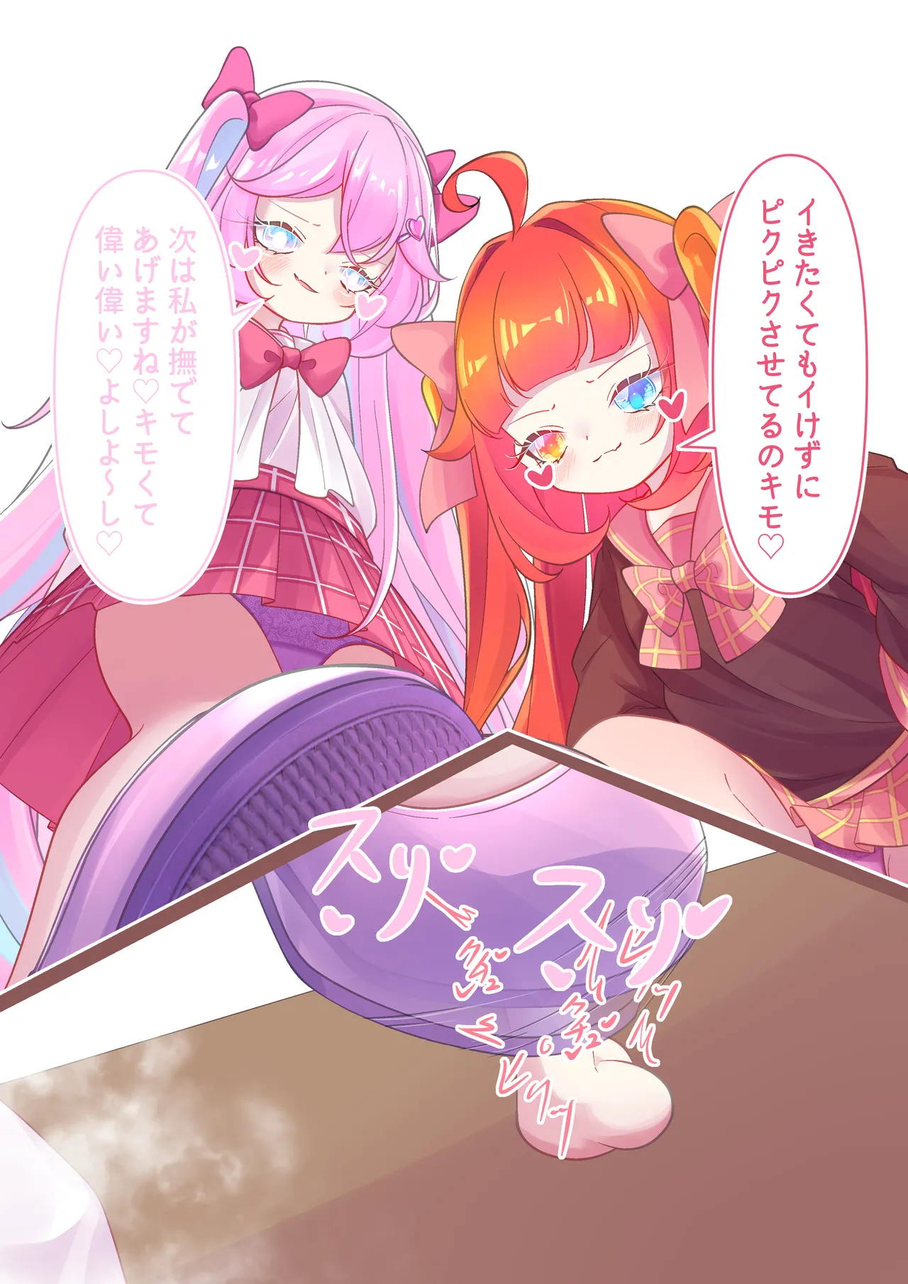 Two Girls in School Uniform Playing Games With a Masoquist Tiny page 7 full