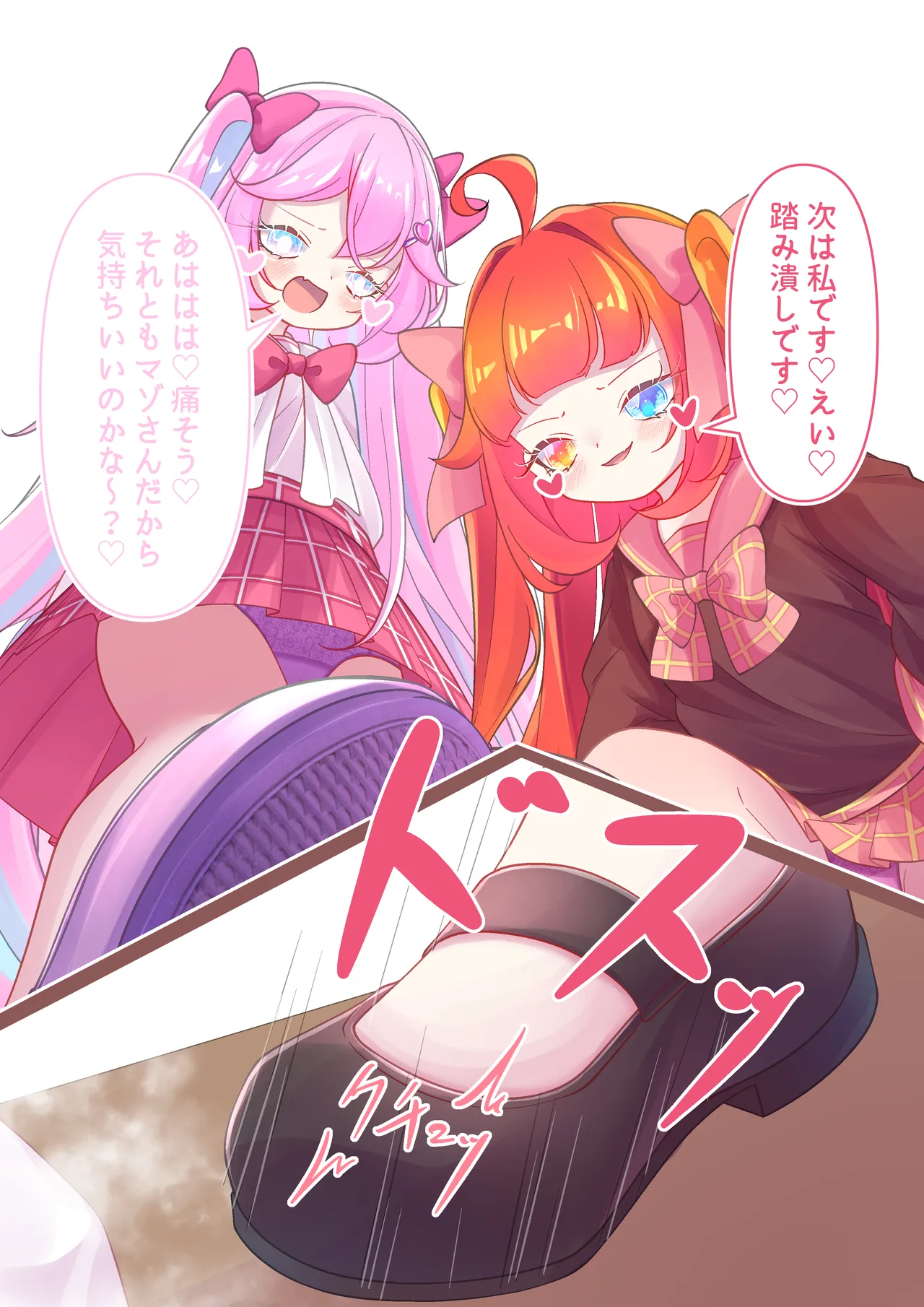Two Girls in School Uniform Playing Games With a Masoquist Tiny page 8 full