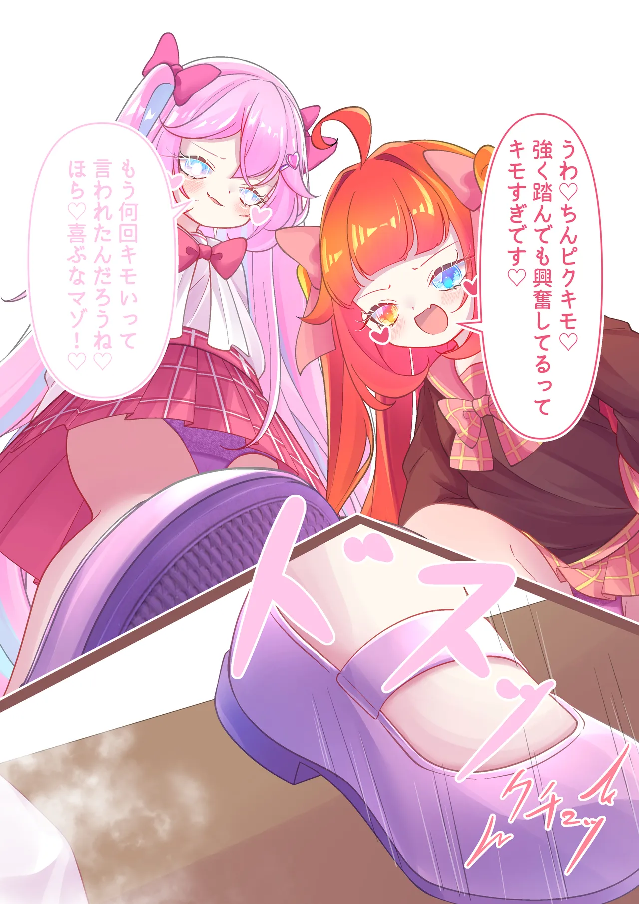 Two Girls in School Uniform Playing Games With a Masoquist Tiny page 9 full