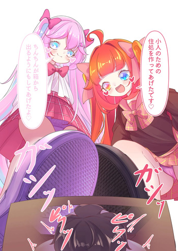 Two Girls in School Uniform Playing Games With a Masoquist Tiny cover