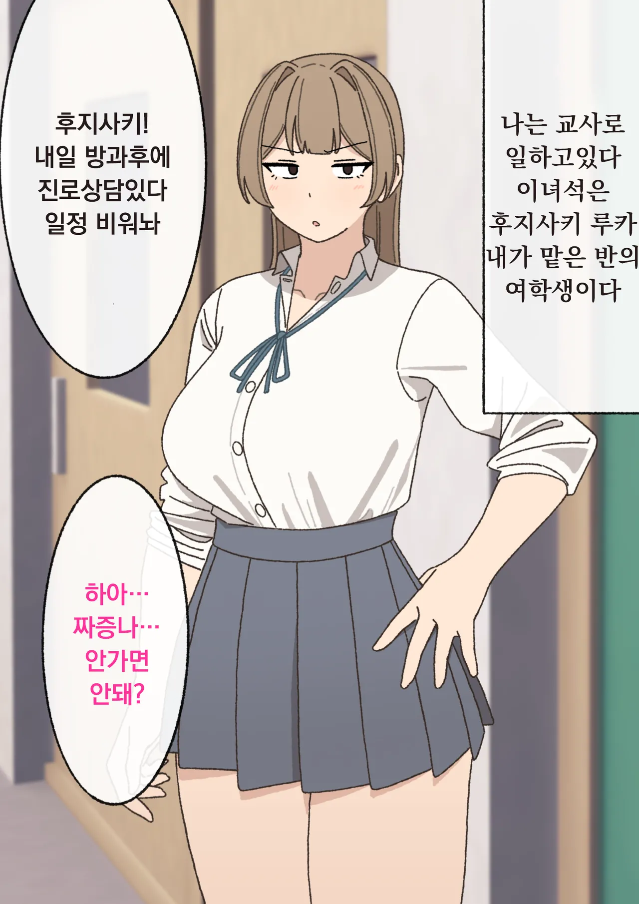 Saimin | 최면 page 2 full