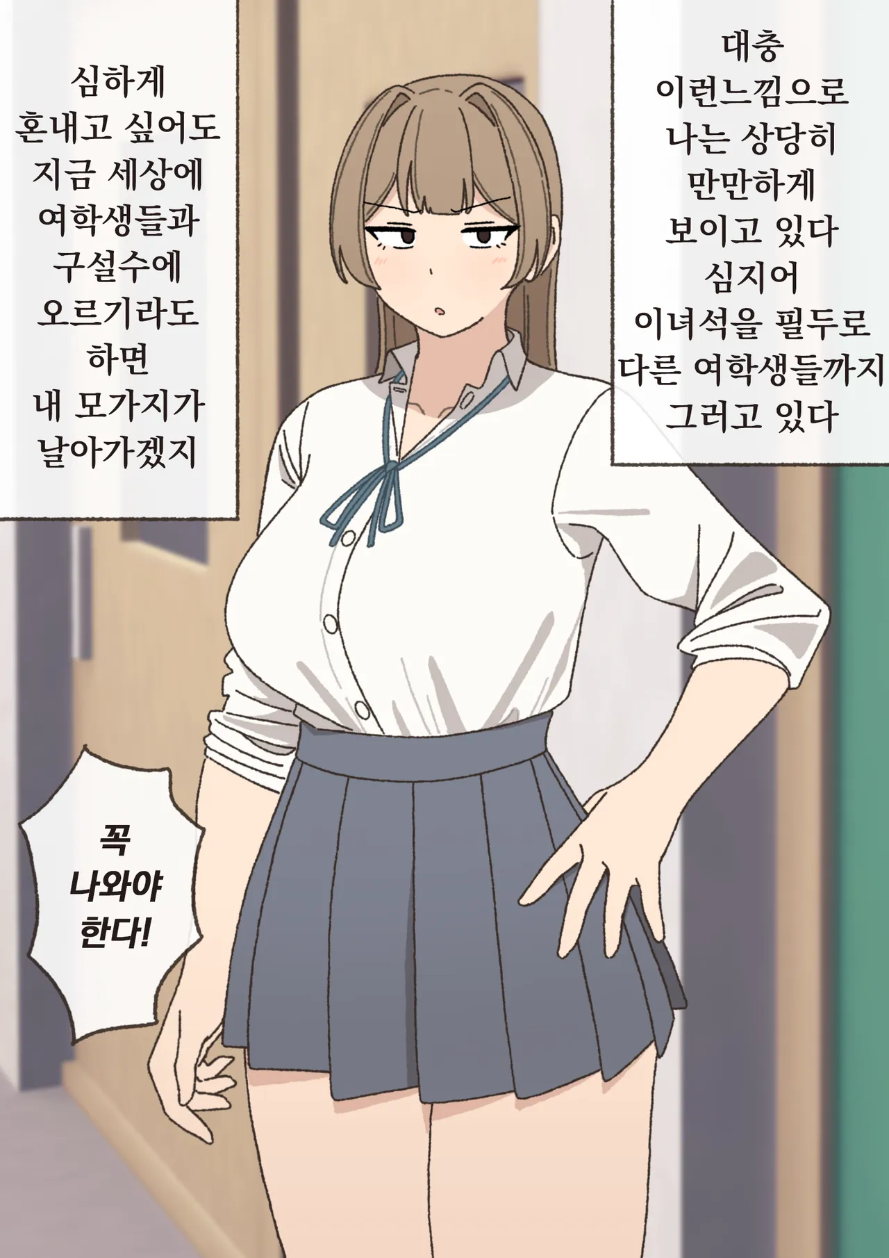 Saimin | 최면 page 3 full