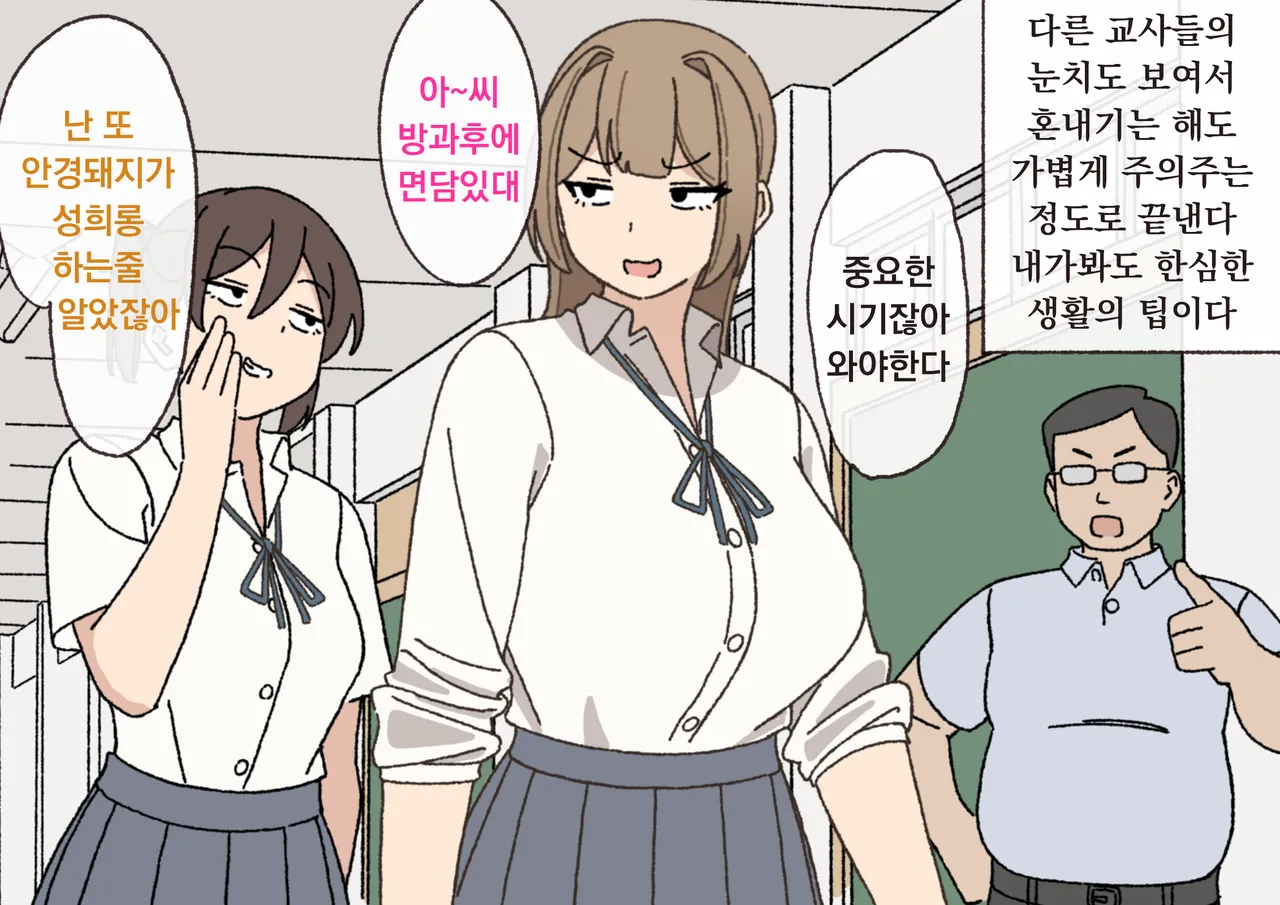 Saimin | 최면 page 4 full