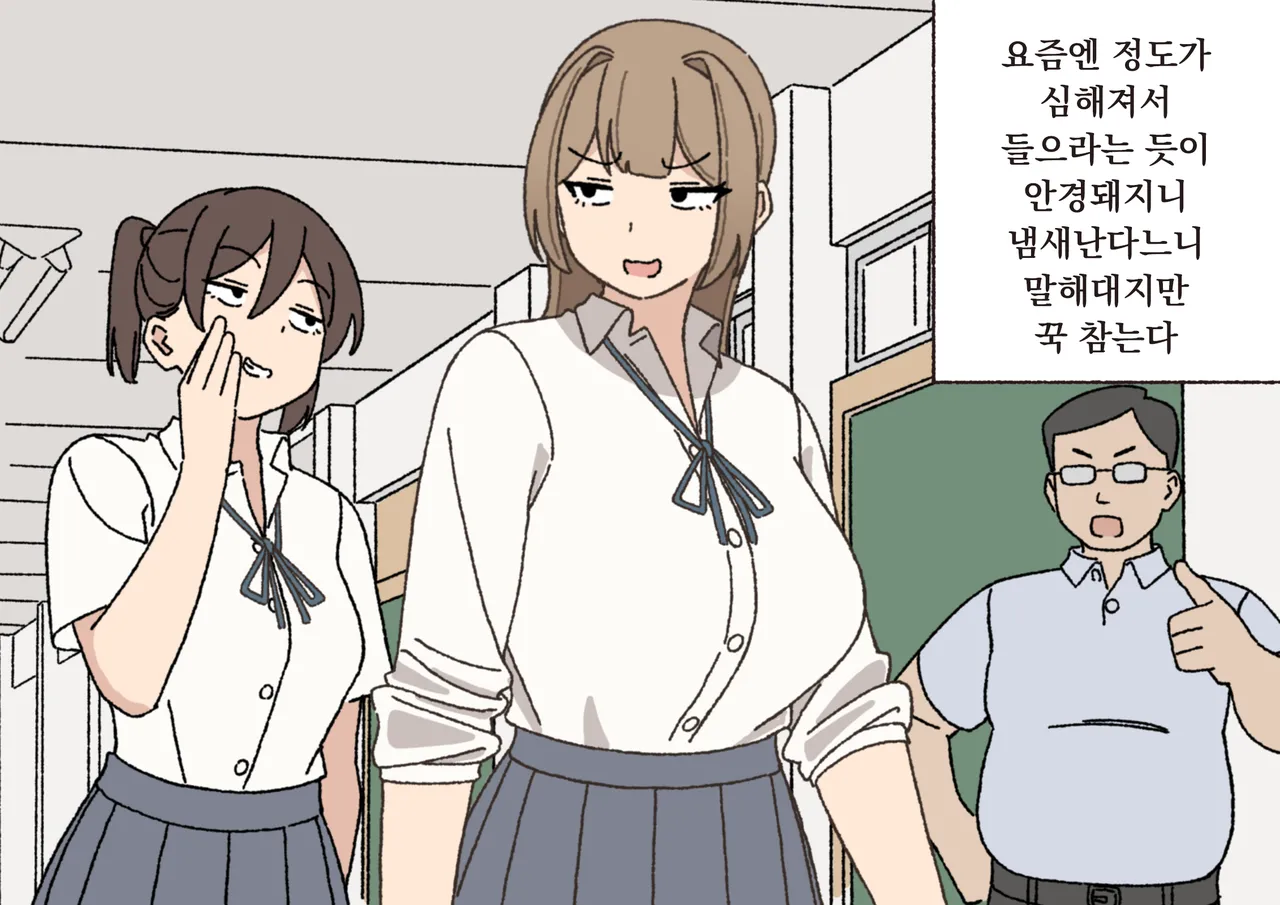 Saimin | 최면 page 5 full