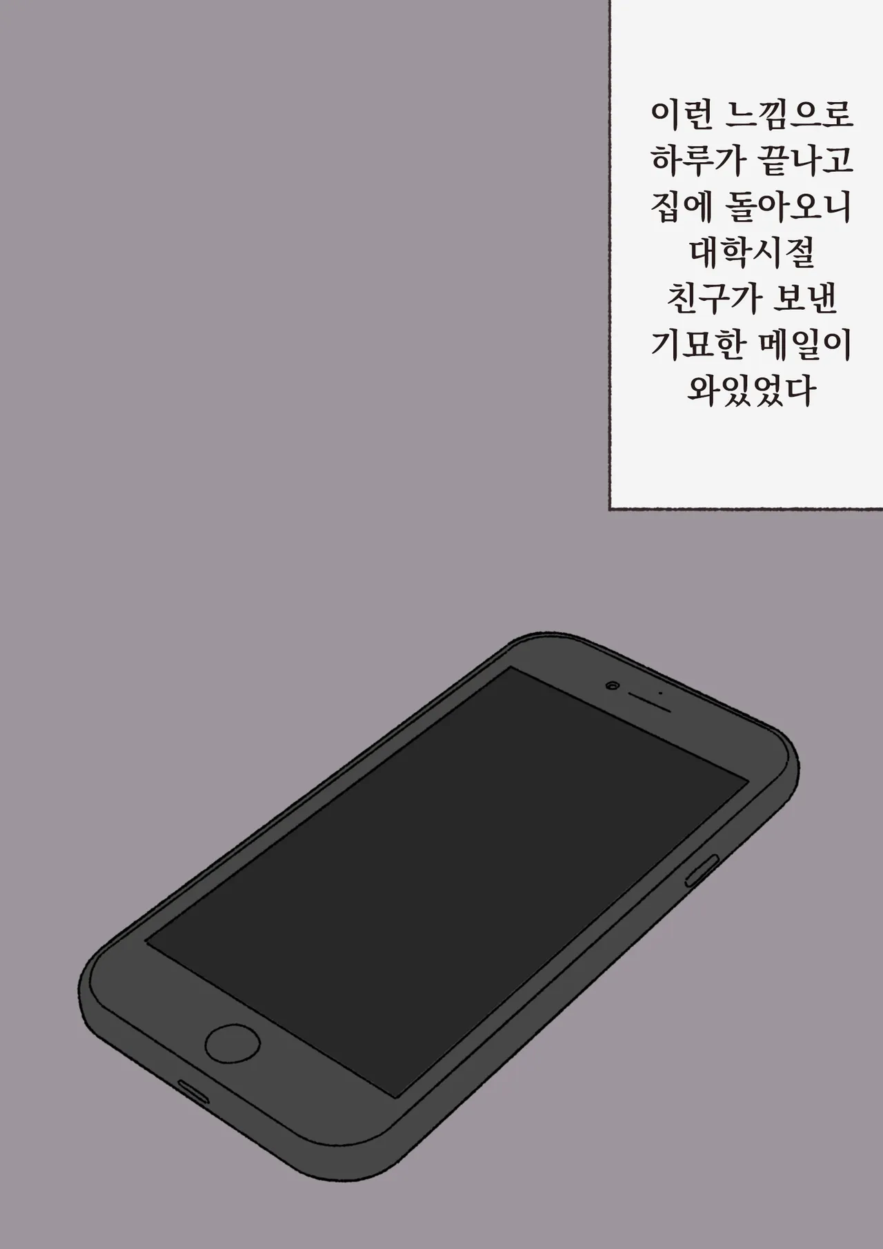 Saimin | 최면 page 6 full