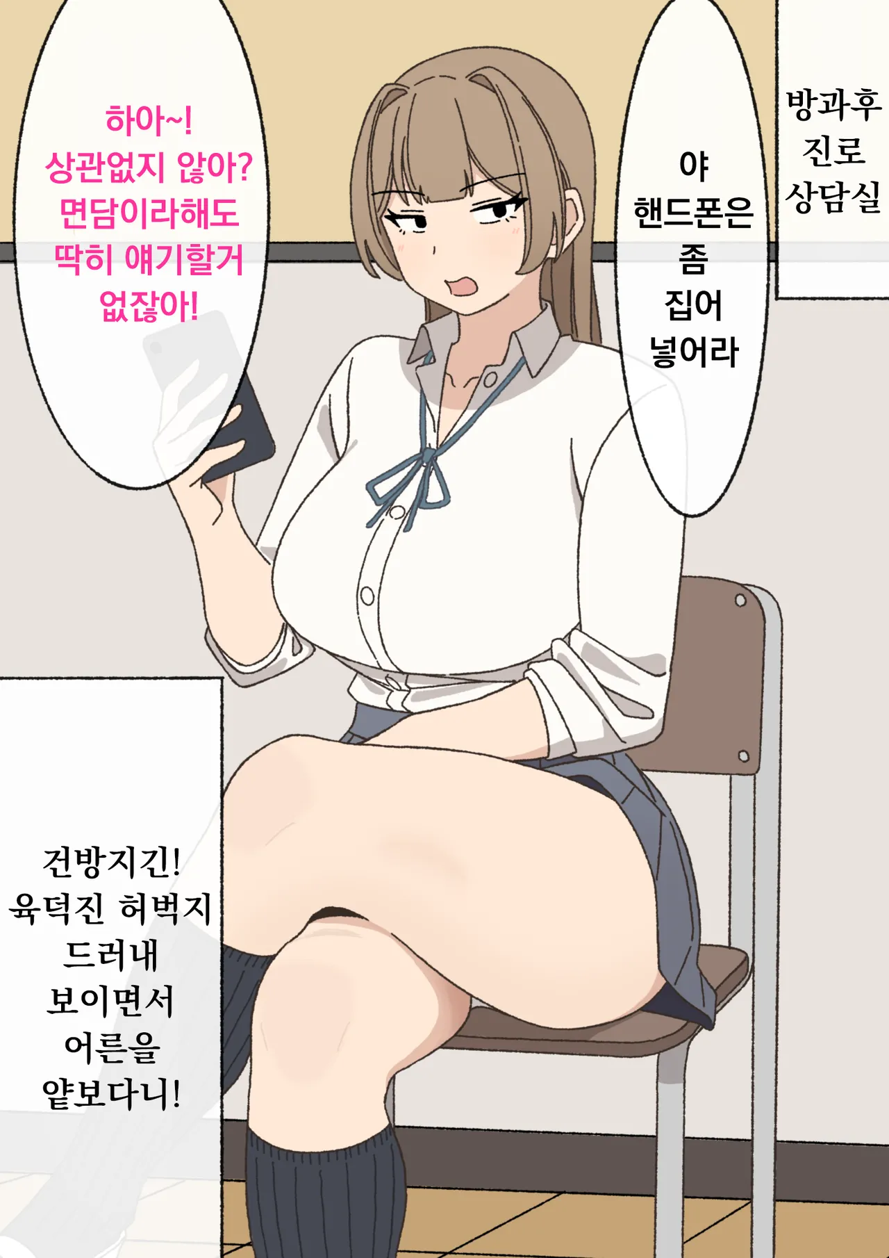 Saimin | 최면 page 9 full