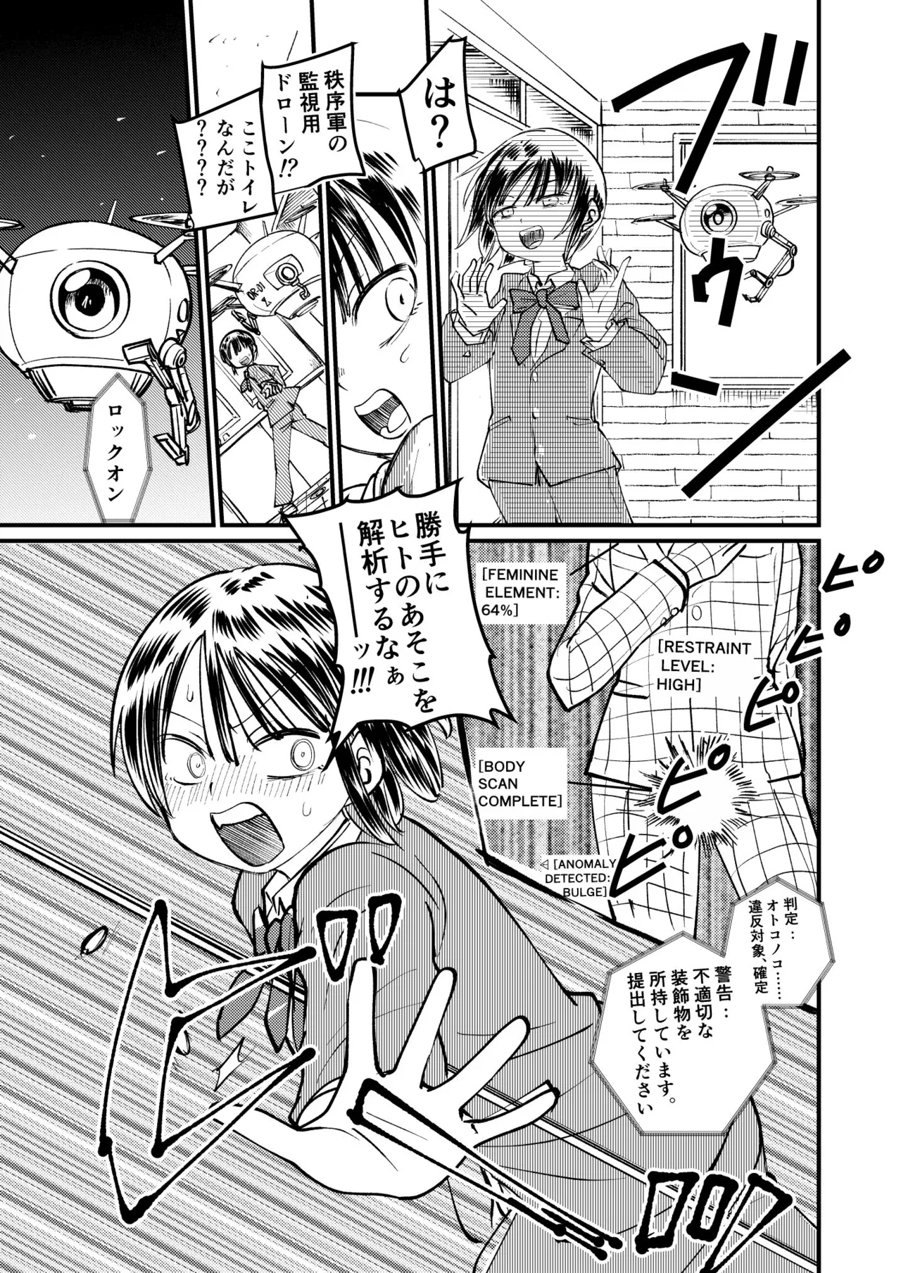 クッキー page 2 full