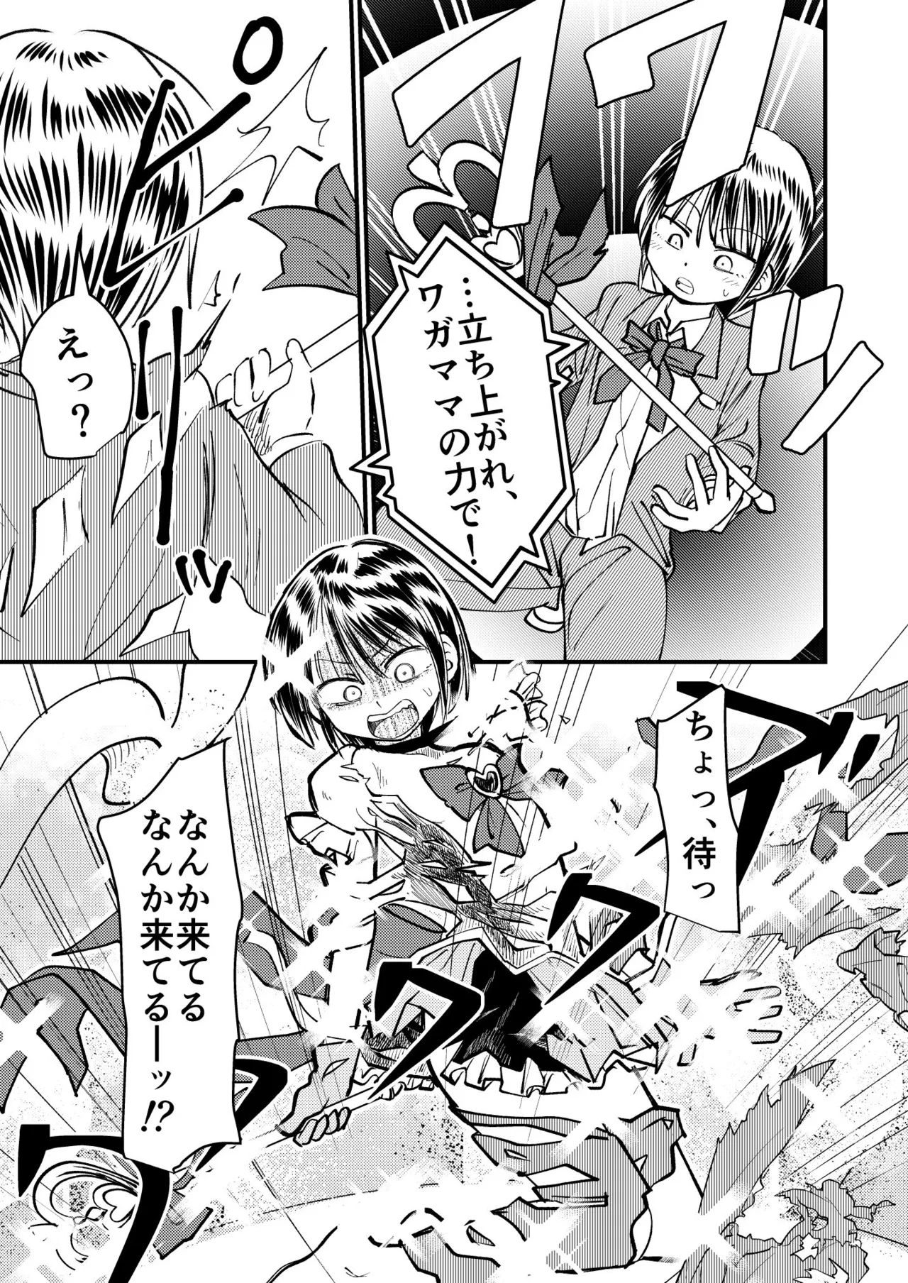 クッキー page 3 full