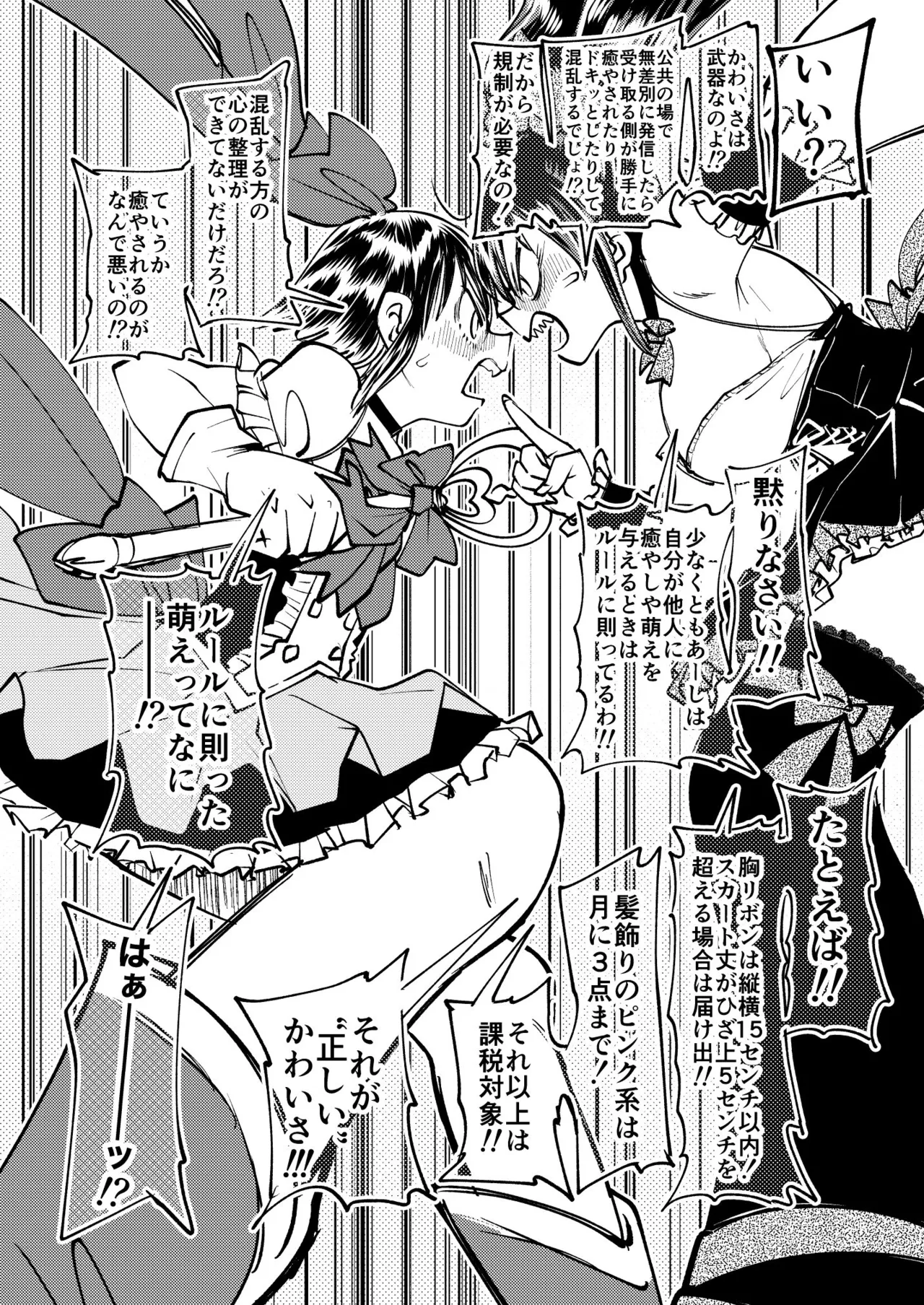 クッキー page 5 full