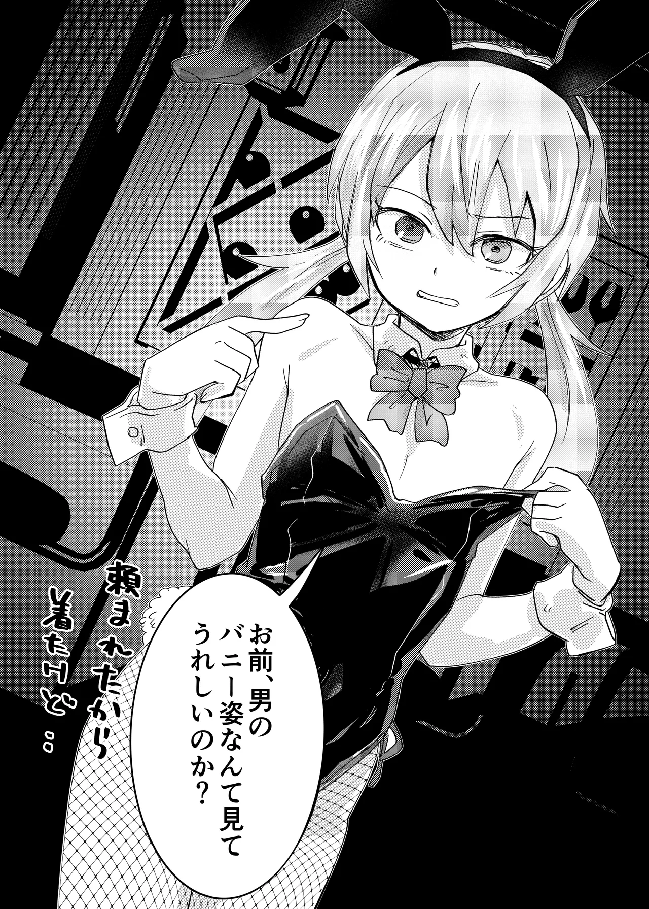 クッキー page 6 full