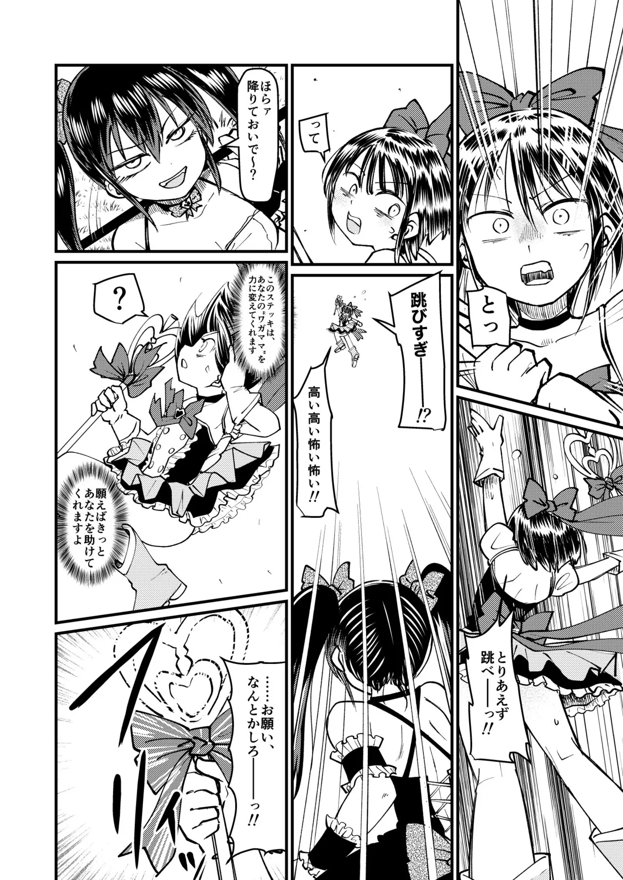 クッキー page 8 full