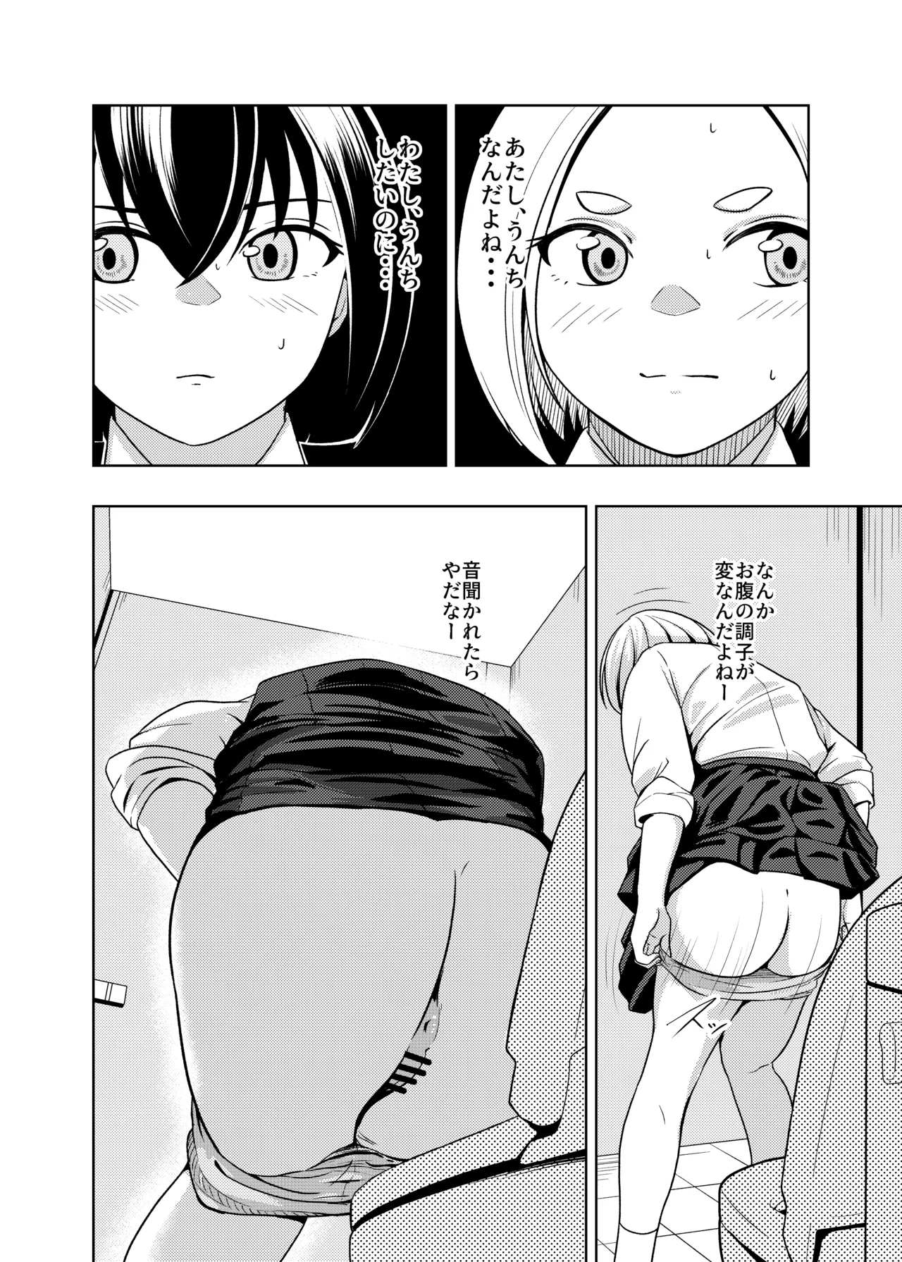 Koshitsu no Futari page 3 full