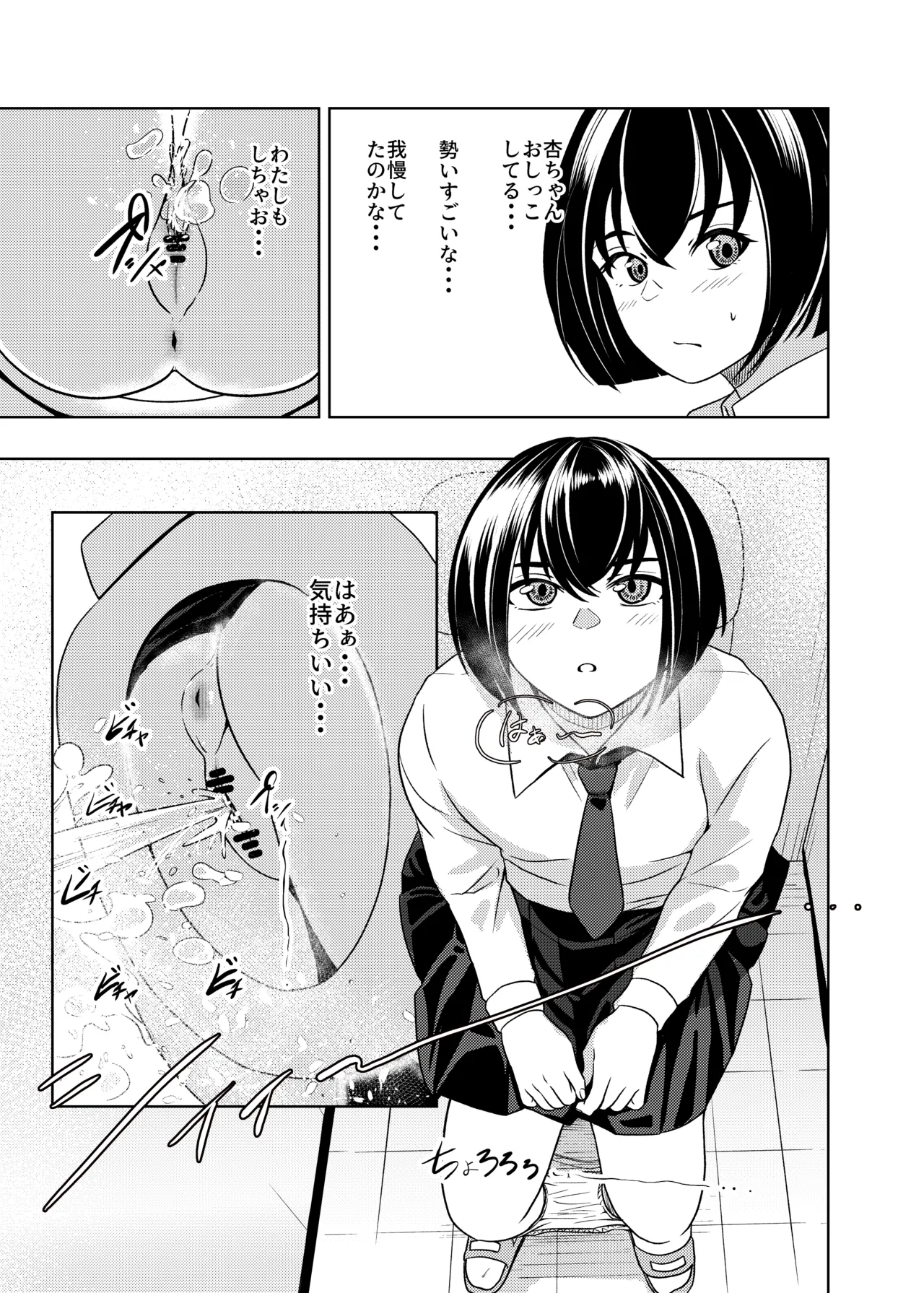 Koshitsu no Futari page 6 full