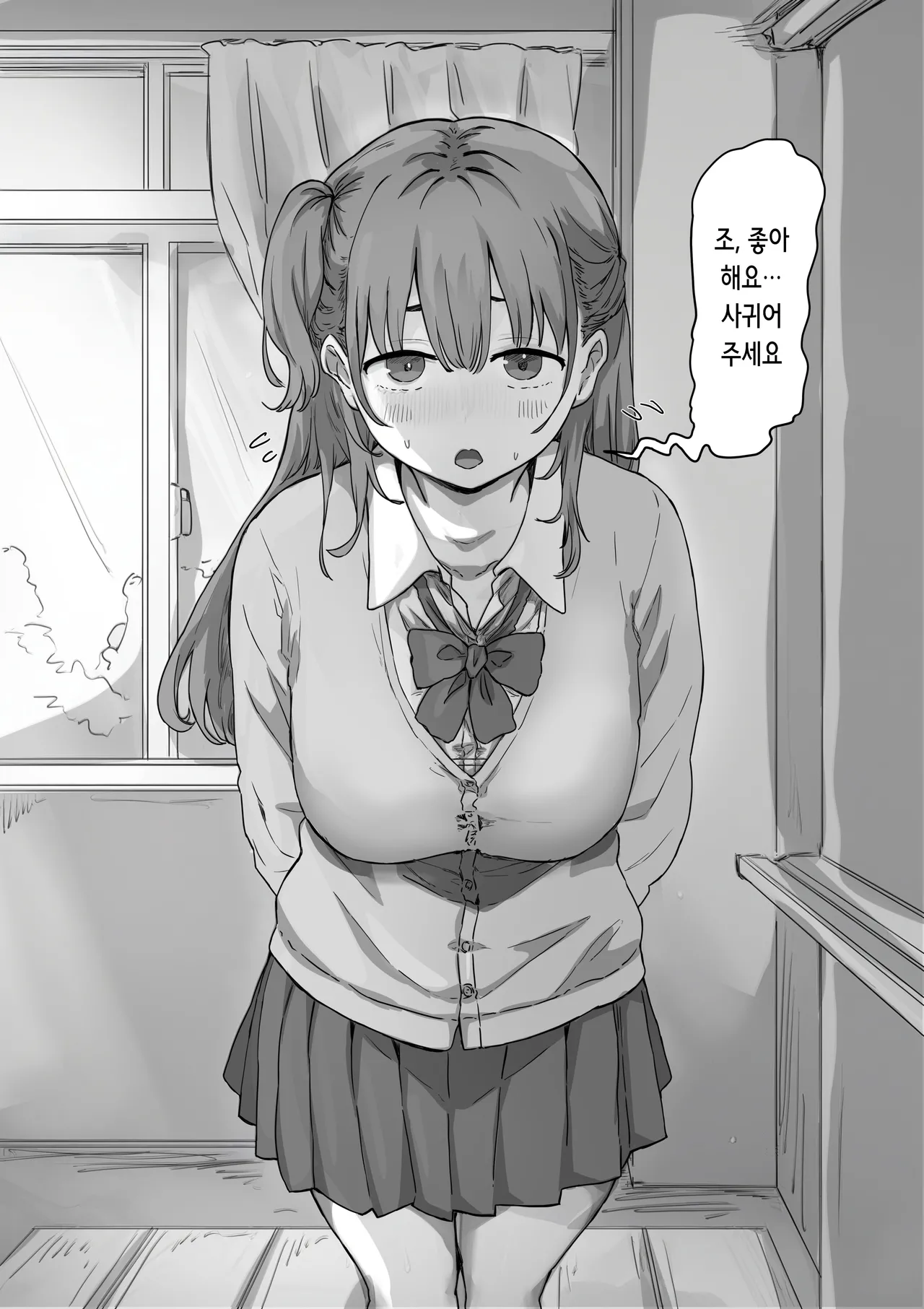 Batsu Kano ~Bokura no Naresome wa Batsu Game no Kokuhaku Dokkiri de Shita~ | 벌칙 여친 ~우리가 사귀게 된 계기는 벌칙 고백 몰카였습니다~ page 4 full