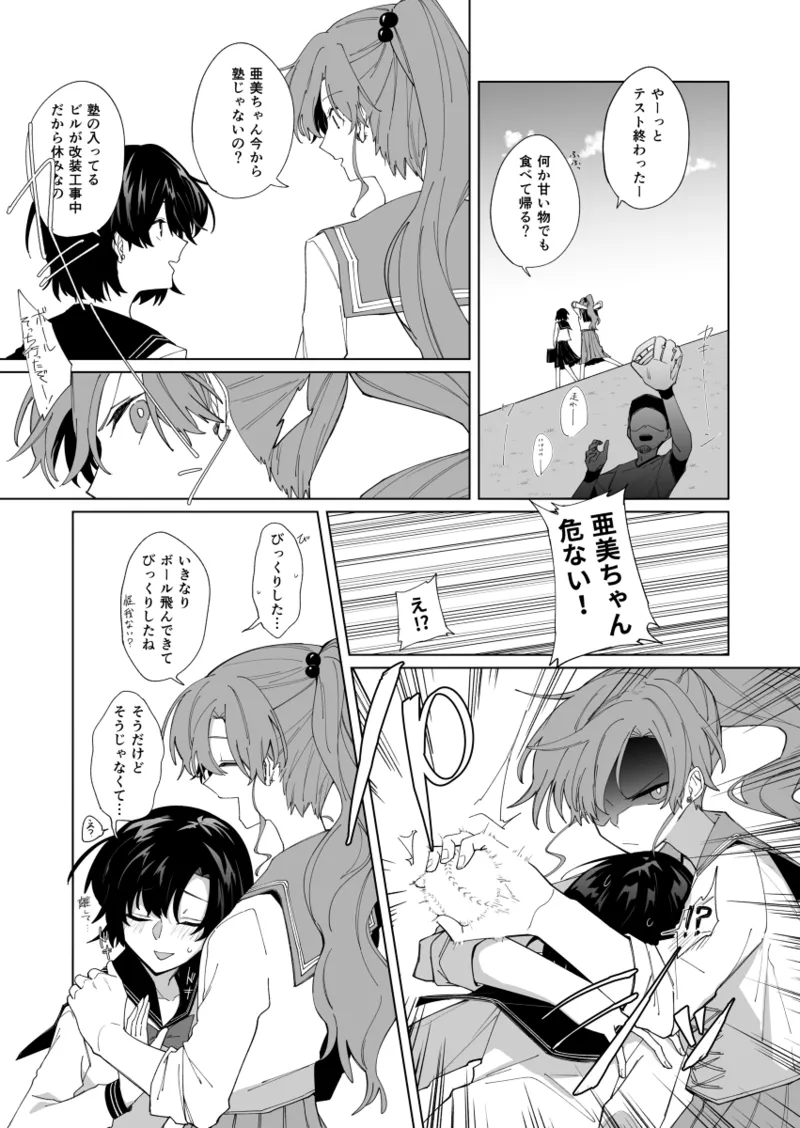 Artist:01tsurugi17 page 9 full