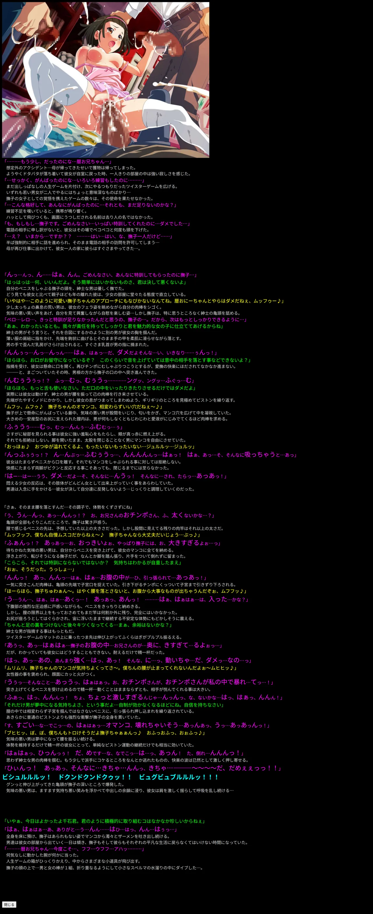 Yuumei Chara Kannou Shousetsu CG Shuu No. 233!! Nisemonogatari HaaHaa CG Shuu page 10 full