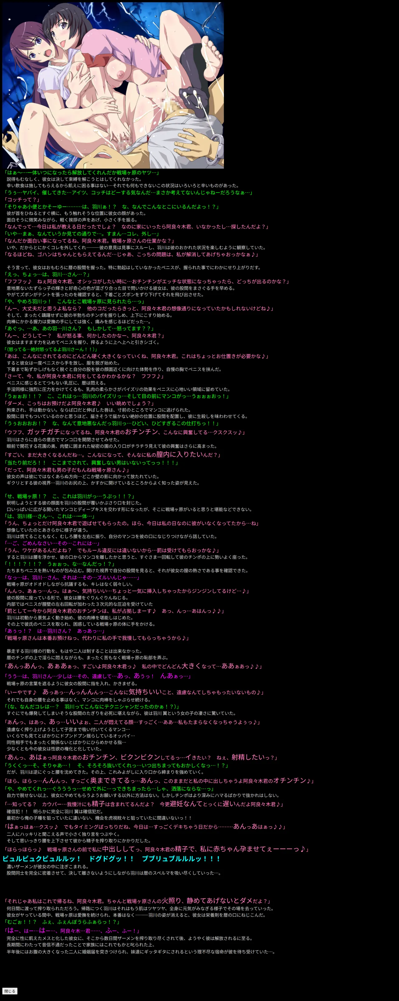 Yuumei Chara Kannou Shousetsu CG Shuu No. 233!! Nisemonogatari HaaHaa CG Shuu page 4 full