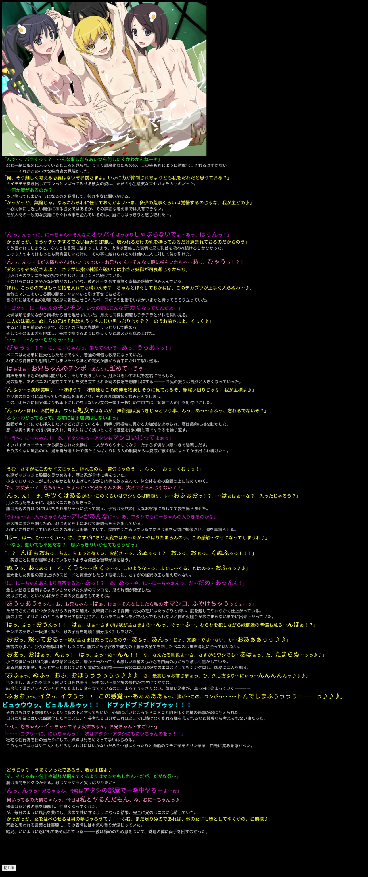 Yuumei Chara Kannou Shousetsu CG Shuu No. 233!! Nisemonogatari HaaHaa CG Shuu page 5 full