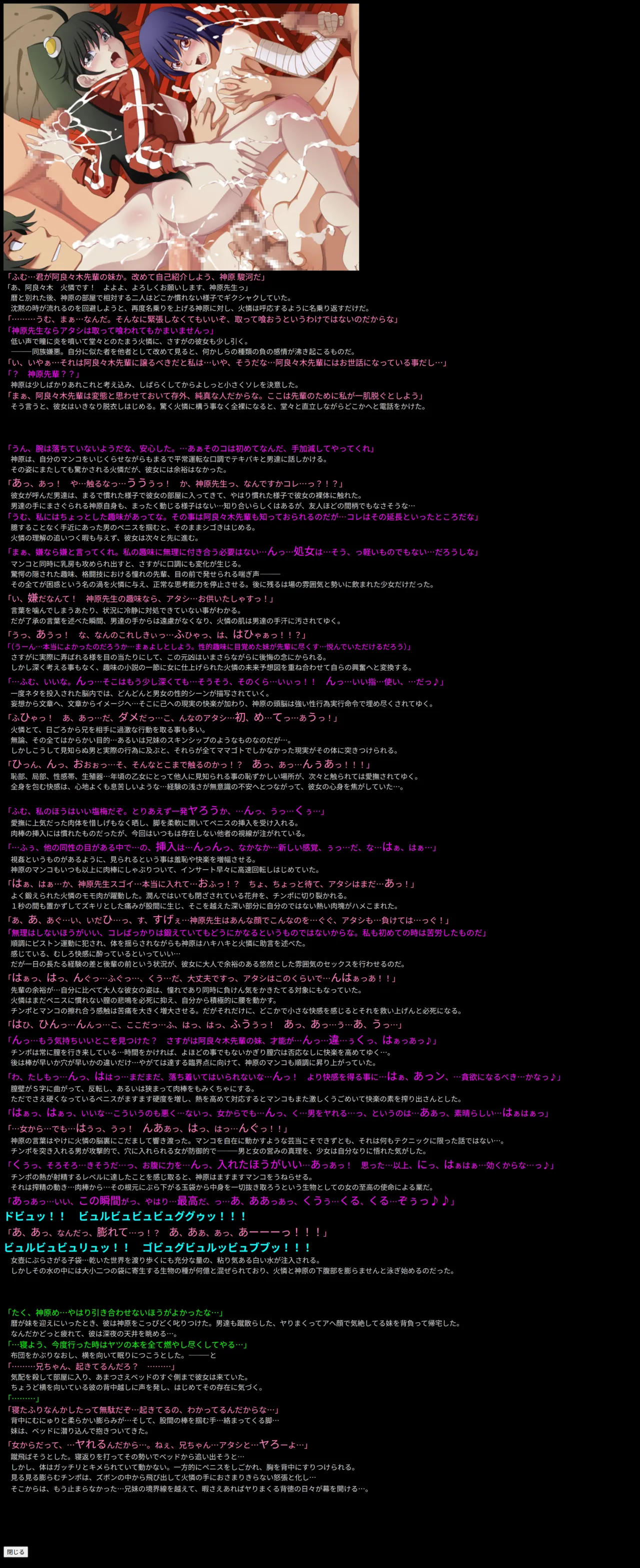 Yuumei Chara Kannou Shousetsu CG Shuu No. 233!! Nisemonogatari HaaHaa CG Shuu page 6 full