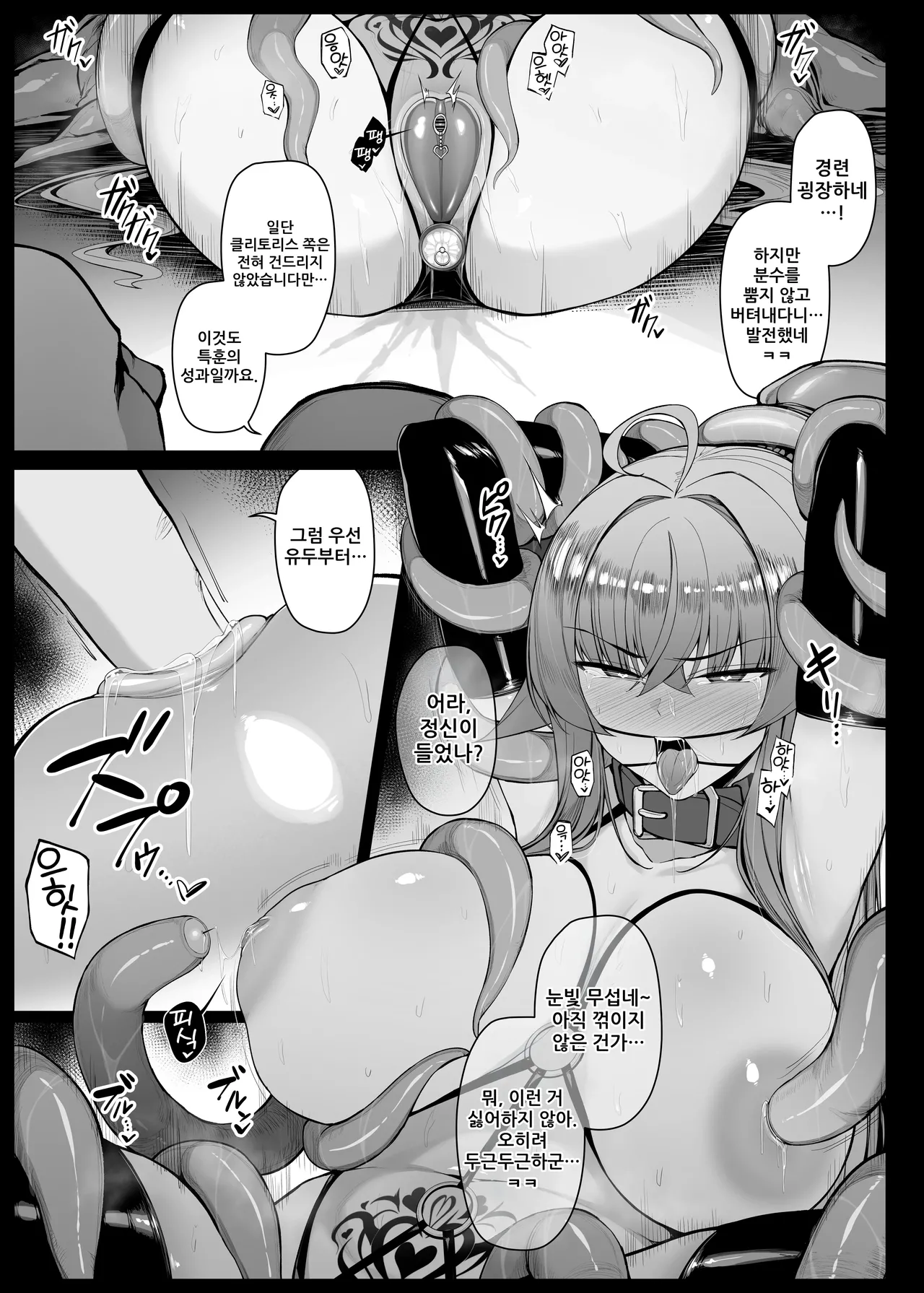 250516 몸이 개발되어 클리 공략 자위 당하는 히로인 05 page 3 full