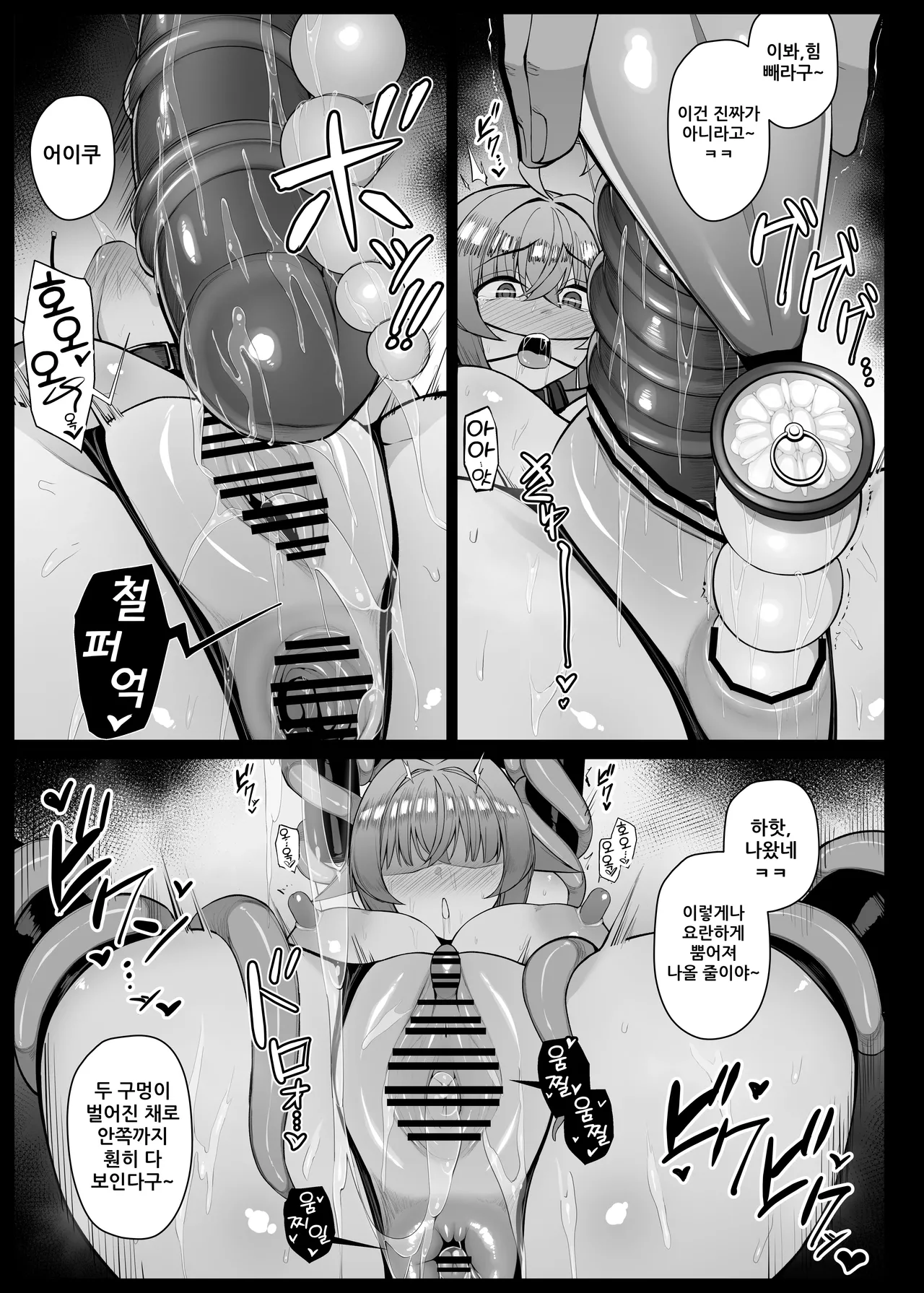 250516 몸이 개발되어 클리 공략 자위 당하는 히로인 05 page 7 full