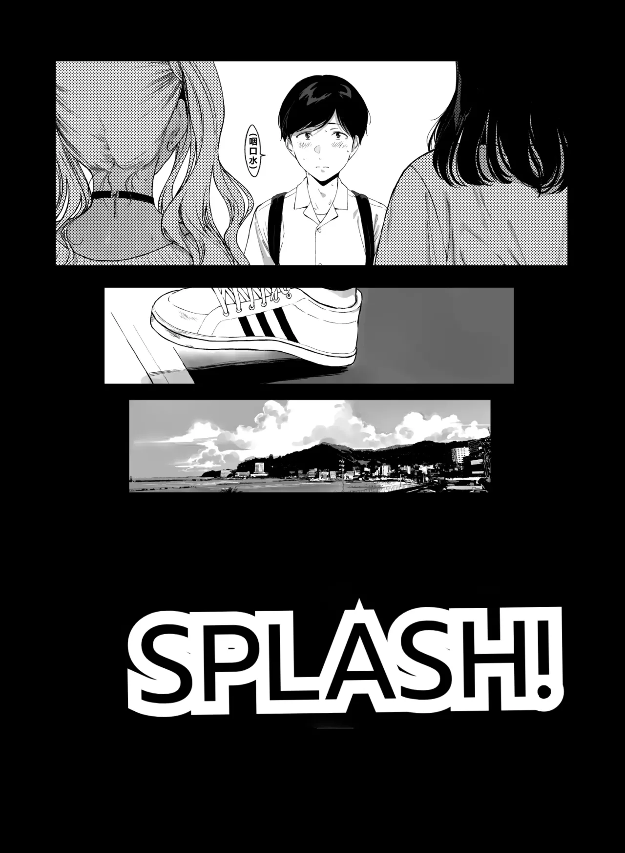 Gaming Harem 5 page 4 full