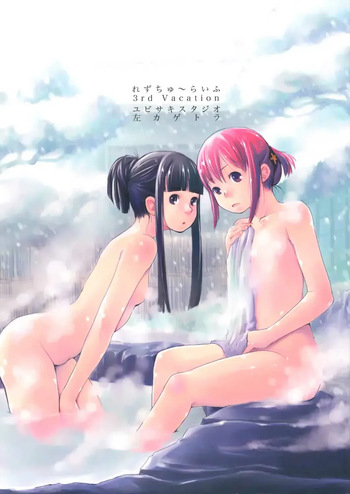 Les Chuu Life 3rd Vacation cover