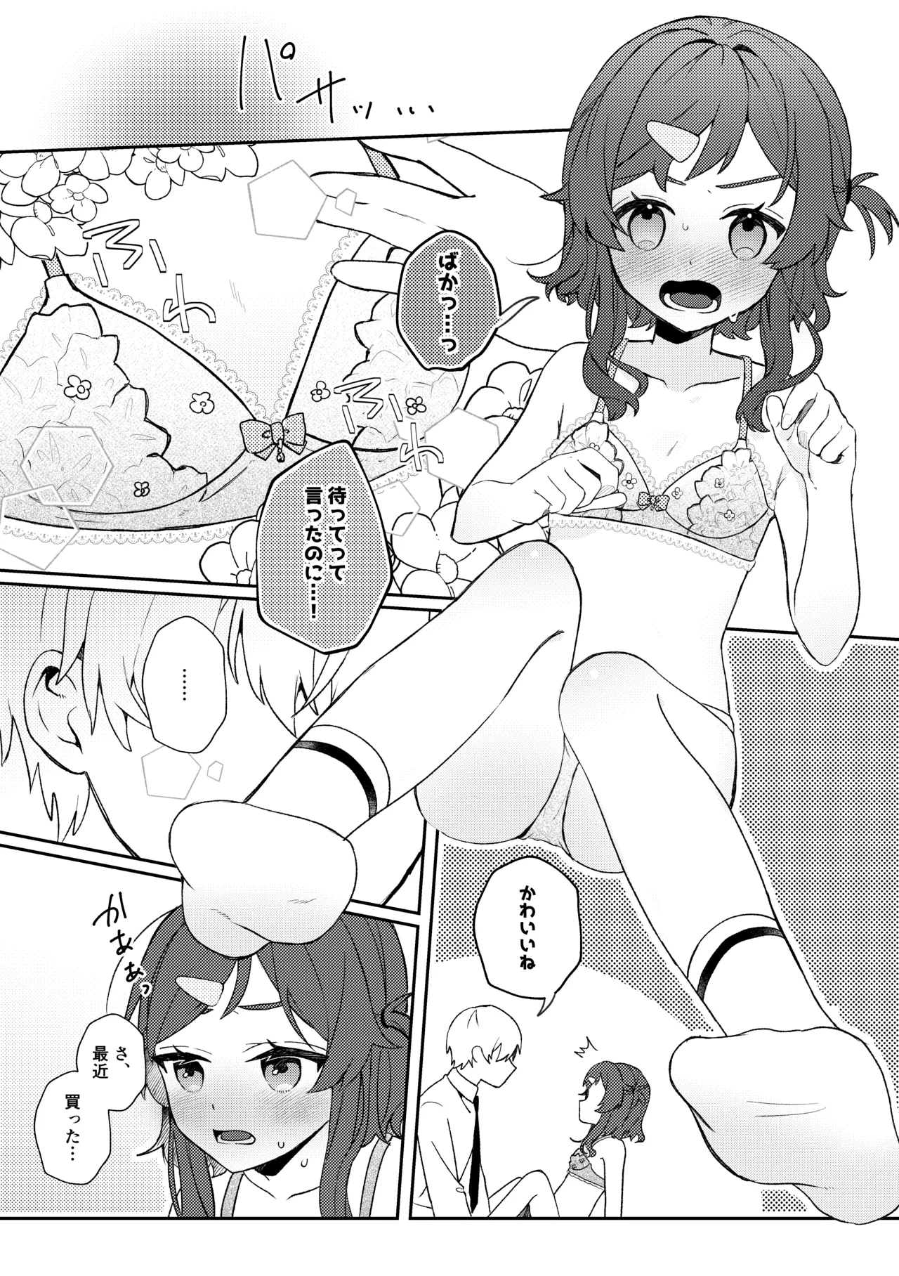 Hatsukoi to Hajimete page 9 full