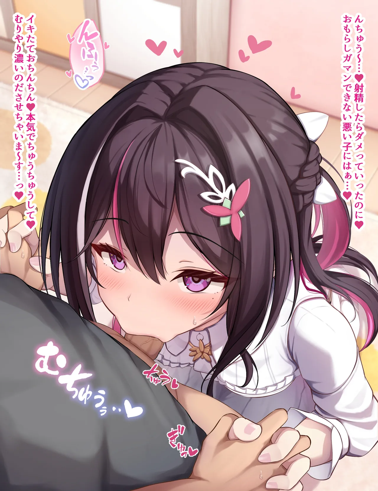 搾精サキュバス♡AZKi♡ page 10 full