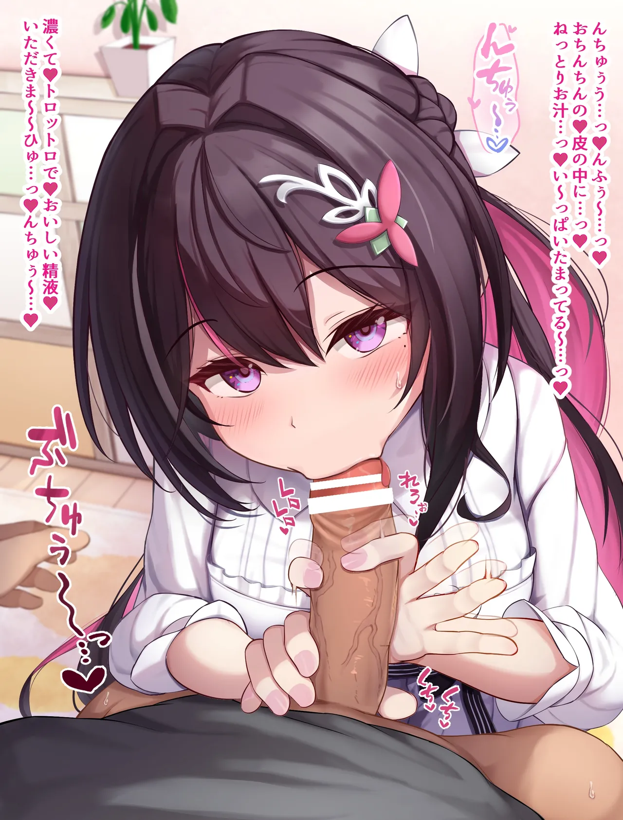 搾精サキュバス♡AZKi♡ page 6 full