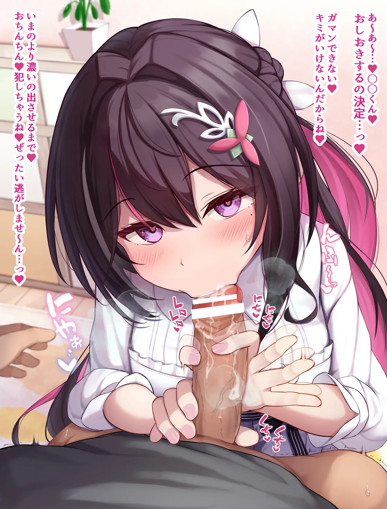 搾精サキュバス♡AZKi♡ page 9 full