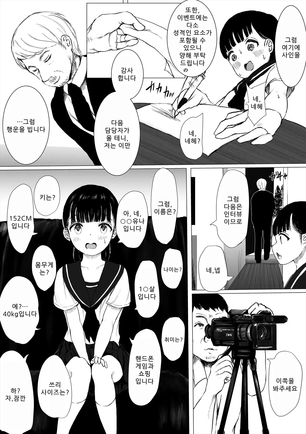 JC 자지 방 한달 챌린지! 전편 page 10 full