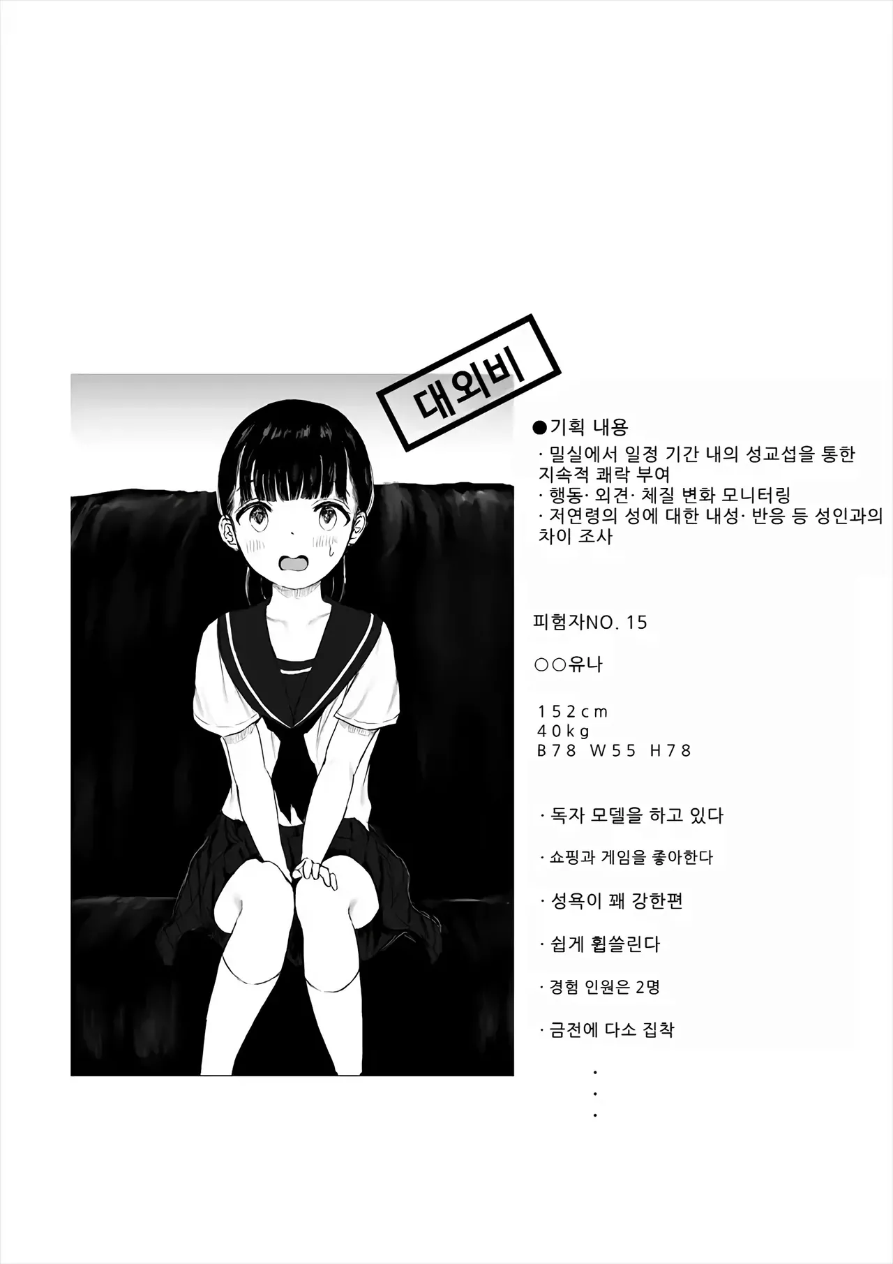 JC 자지 방 한달 챌린지! 전편 page 2 full